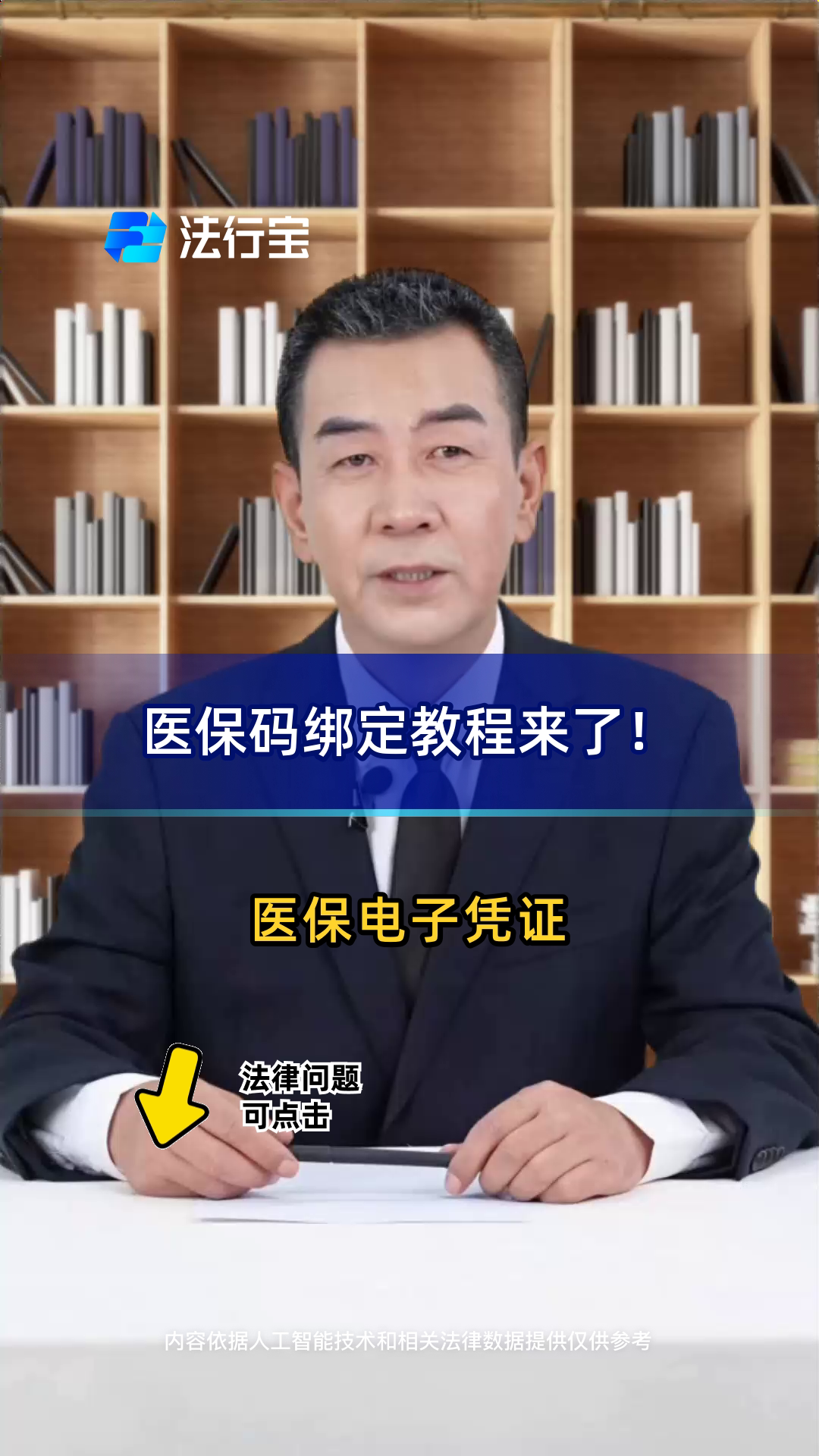 通化最新医保怎么绑定到微信方法分析(最方便真实的通化医保怎么绑定微信,才能报销方法)