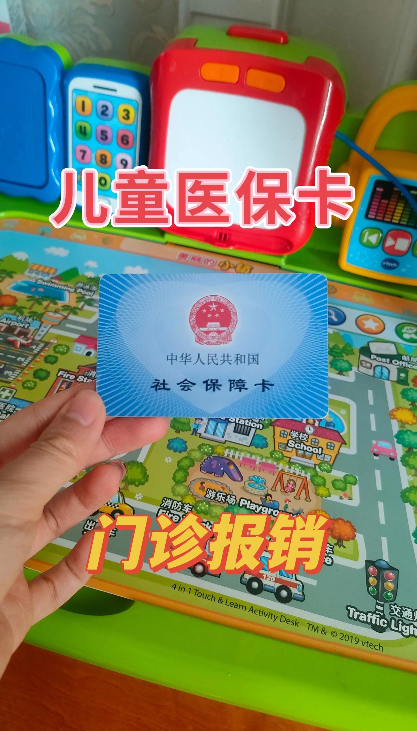 通化最新手机里医保卡方法分析(最方便真实的通化手机里医保卡怎么删除方法)