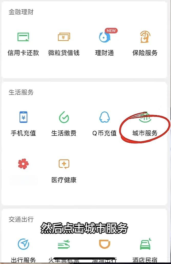 通化最新医保卡的钱转入微信余额是违法吗方法分析(最方便真实的通化医保卡的钱转入微信余额是违法吗安全吗方法)