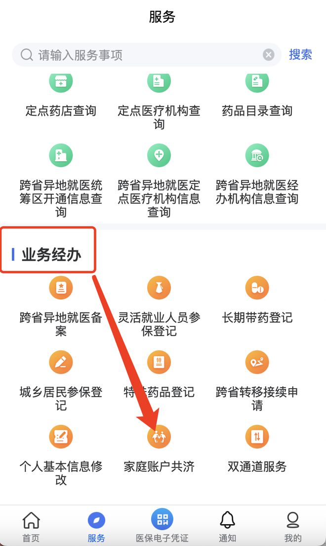 通化最新医院小程序怎么绑定医保卡方法分析(最方便真实的通化医院app怎么绑定医保卡方法)