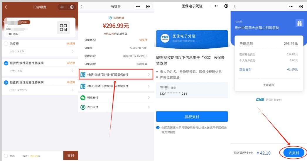 通化最新医保卡怎么绑定微信提现账户方法分析(最方便真实的通化医保卡怎么绑定在微信上方法)
