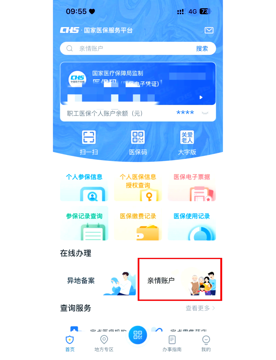 通化最新医保卡丢失怎么绑定微信方法分析(最方便真实的通化医保卡丢了咋整方法)