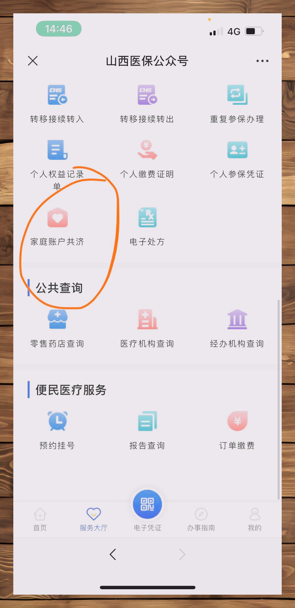 通化最新医保卡怎么绑定在微信上方法分析(最方便真实的通化医保卡怎么绑定在微信上支付方法)