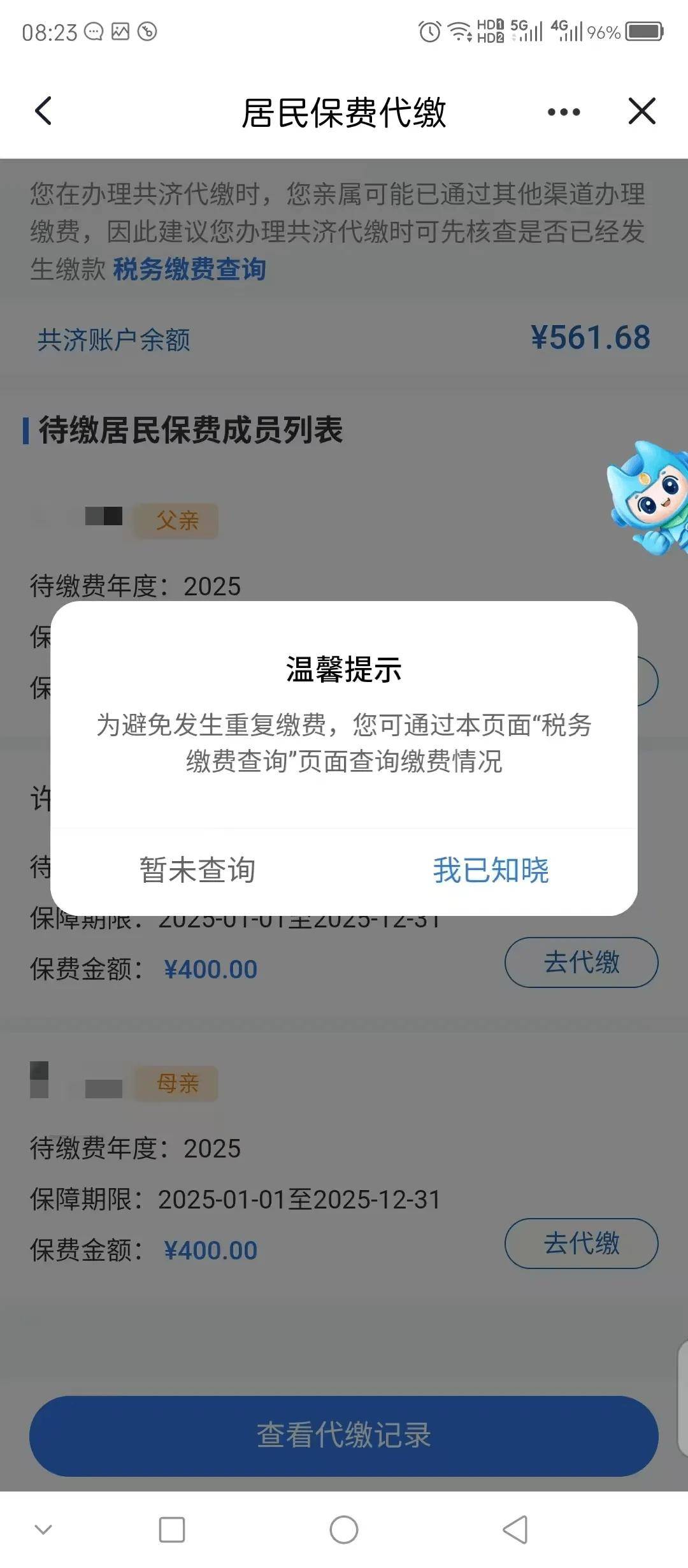 通化最新急用钱医保取现回收商家微信方法分析(最方便真实的通化急用钱套医保卡联系方式v渠道方法)