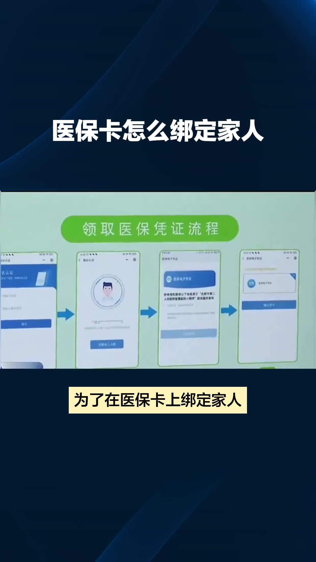 通化最新医保卡怎么绑到微信上面方法分析(最方便真实的通化医保卡怎么绑定手机微信方法)