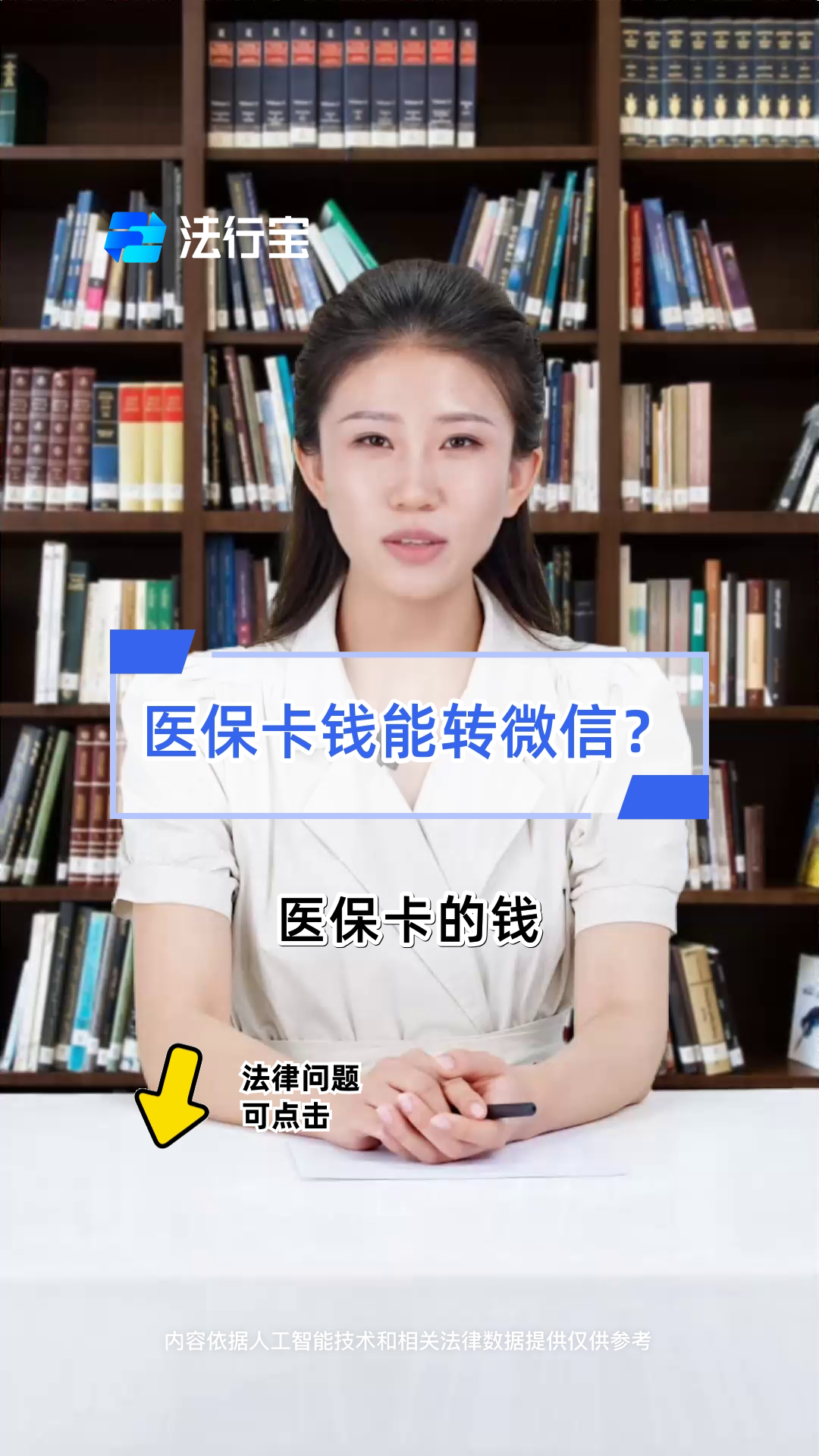 通化最新医保卡怎么取钱到微信方法分析(最方便真实的通化医保里的卡怎么能取现方法)