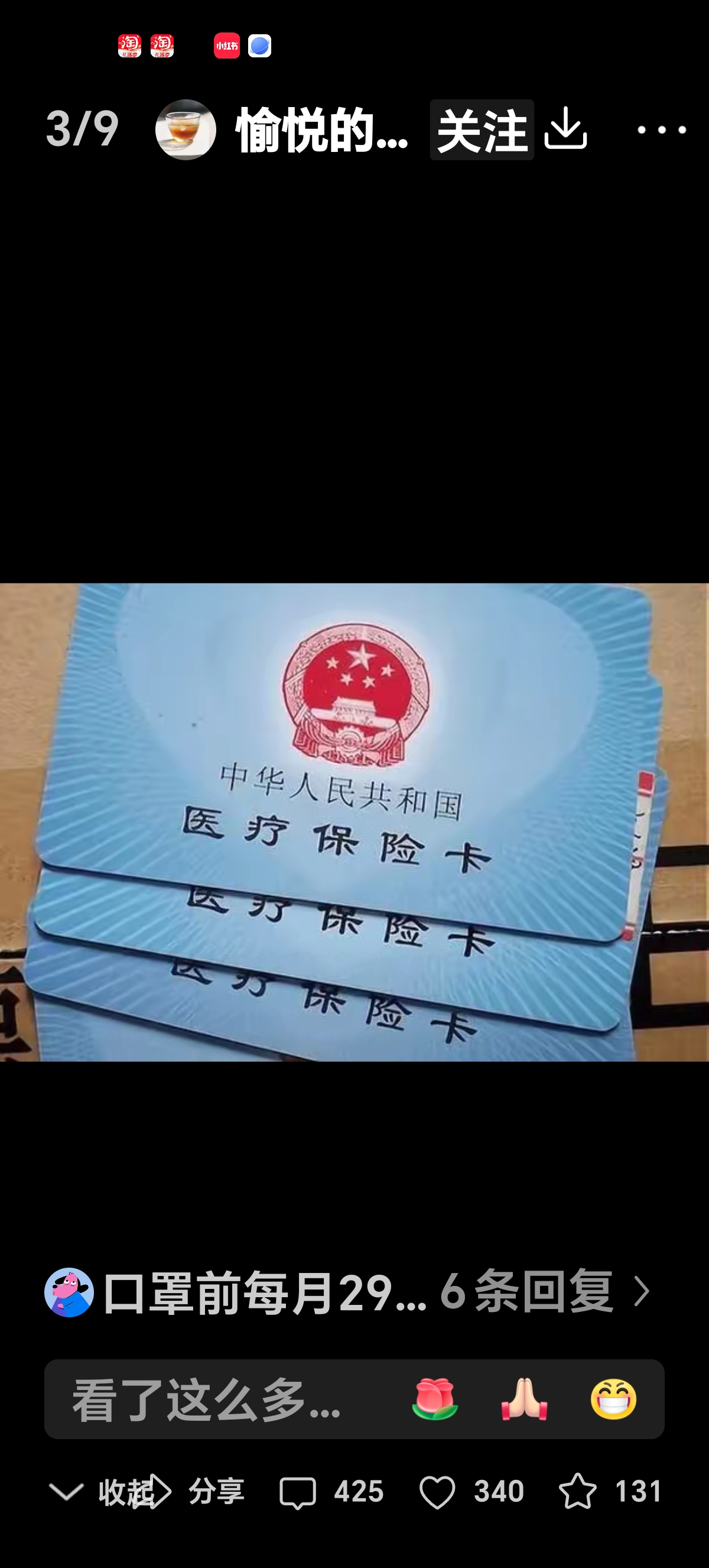 通化最新医保卡里有6000元能取出来吗方法分析(最方便真实的通化医保卡里有6000元能取出来吗现在方法)