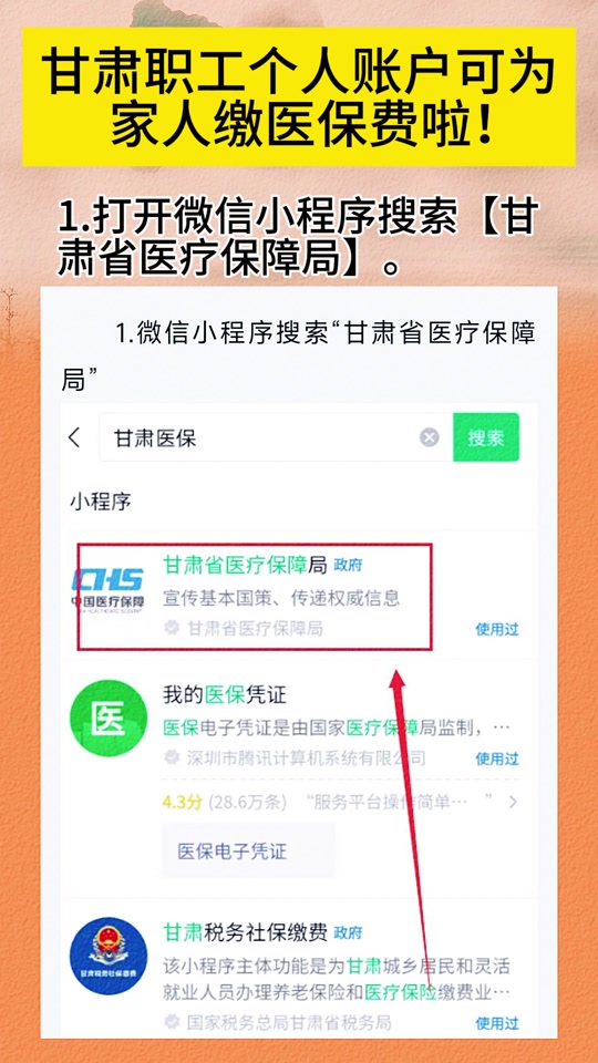 通化最新微信医保小程序提现到账图方法分析(最方便真实的通化微信医保提现钱去哪了方法)