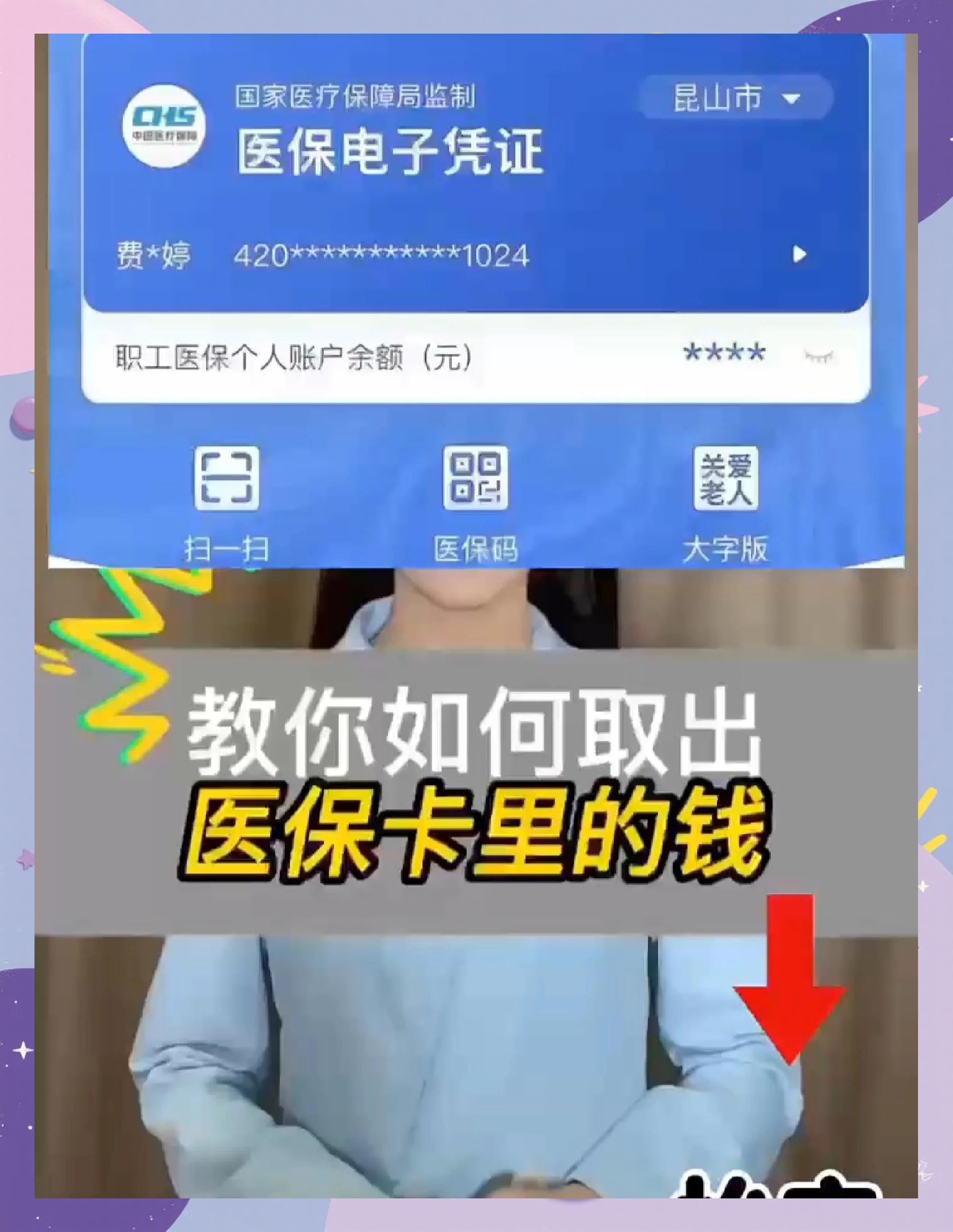 通化最新医保余额网上提取手机上怎么提取方法分析(最方便真实的通化医保余额网上提取手机上怎么提取不了方法)