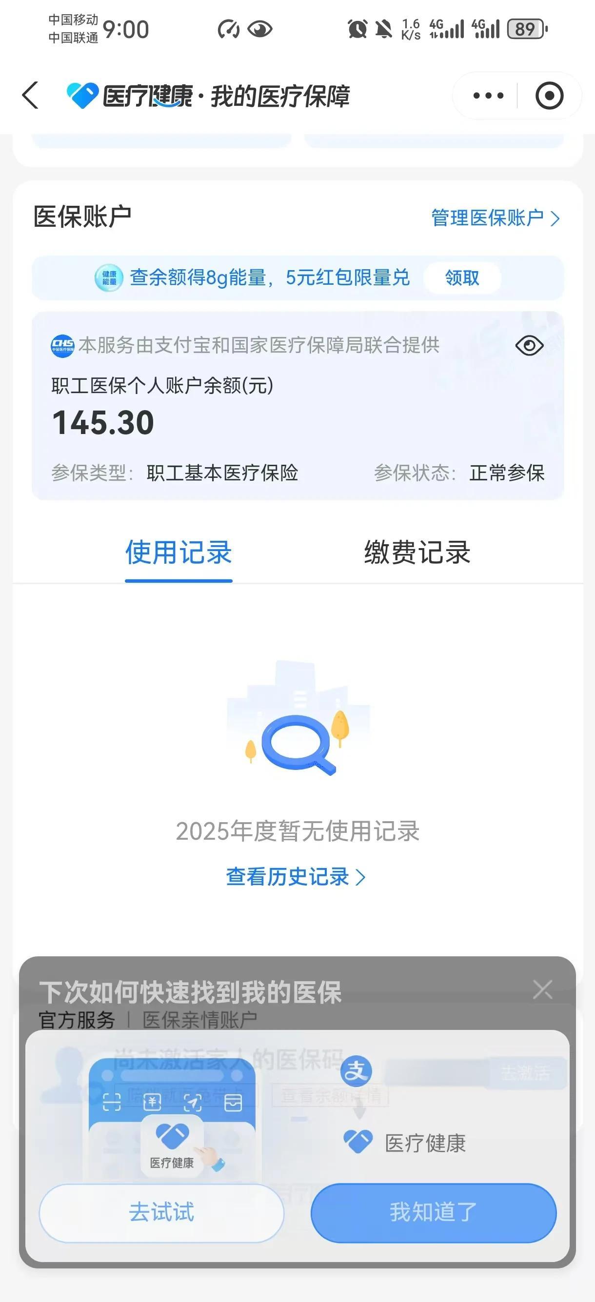 通化最新医保余额网上提取手机上怎么提取方法分析(最方便真实的通化医保余额网上提取手机上怎么提取不了方法)