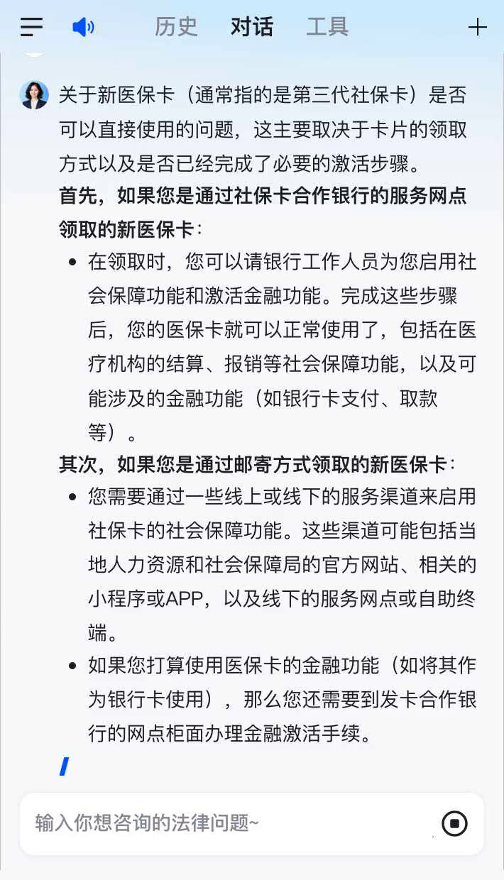 通化最新通过手机银行能不能取医保卡方法分析(最方便真实的通化手机银行可以查看医保费用吗方法)