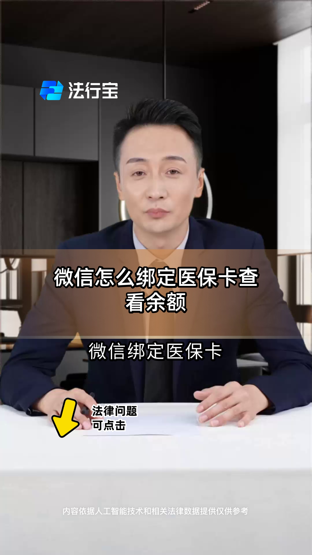 通化最新医保卡可以绑定微信吗方法分析(最方便真实的通化电子医保卡可以绑定微信吗方法)