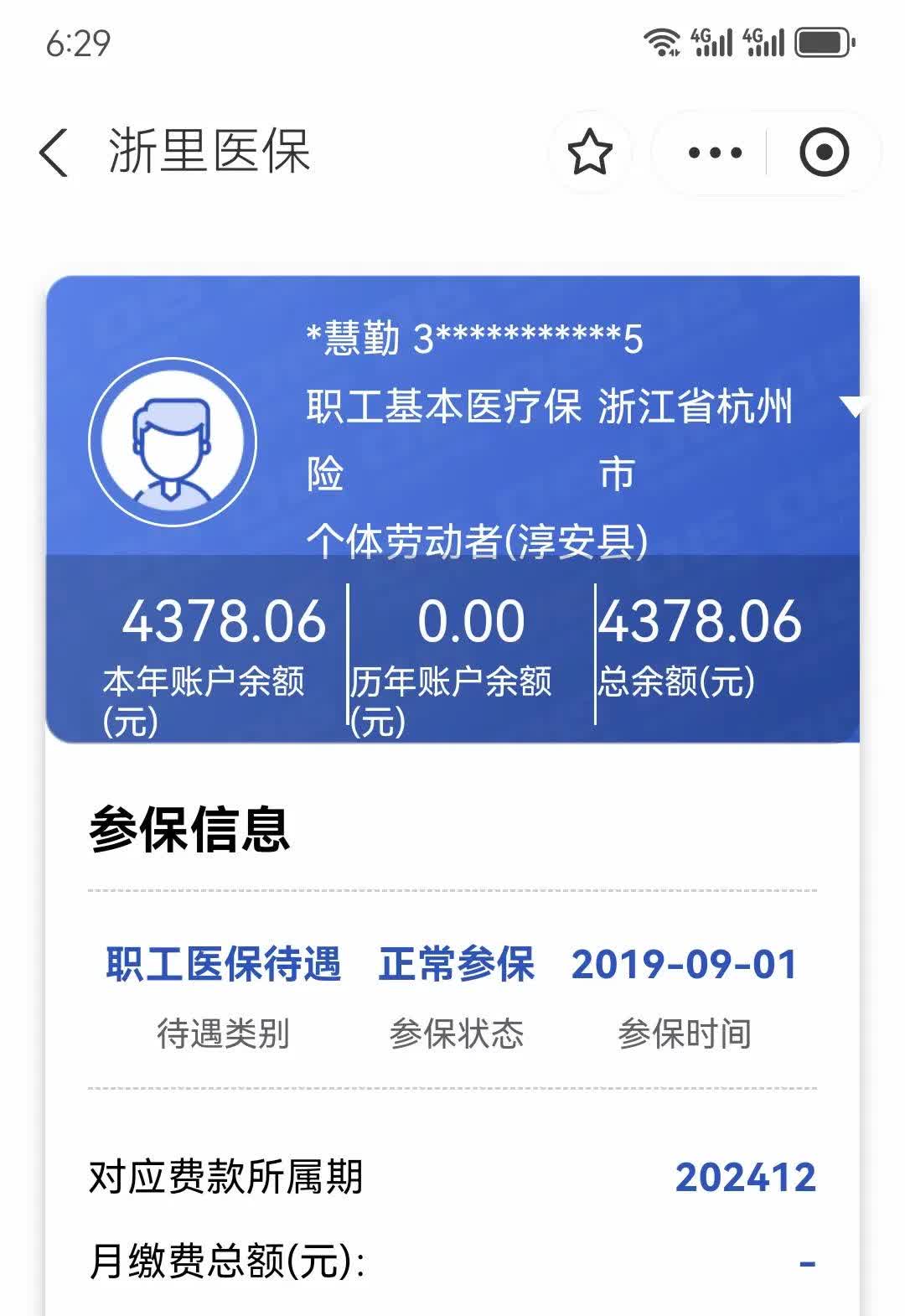 通化最新12333查询医保卡余额方法分析(最方便真实的通化12333查询医保卡余额时总提示没认证是怎么回事方法)
