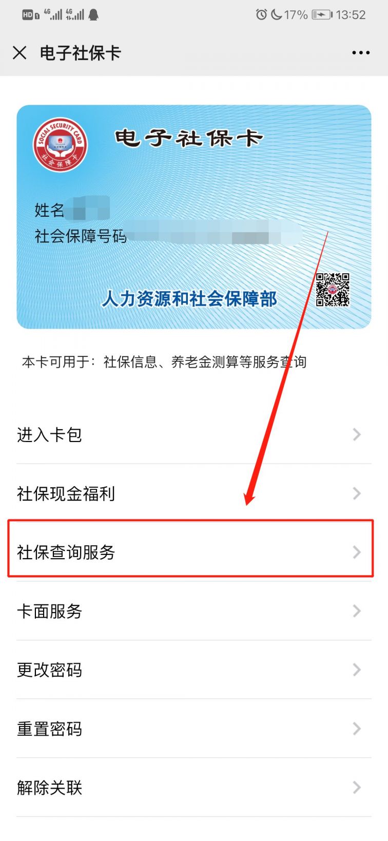 通化最新12333查询医保卡余额方法分析(最方便真实的通化12333查询医保卡余额时总提示没认证是怎么回事方法)