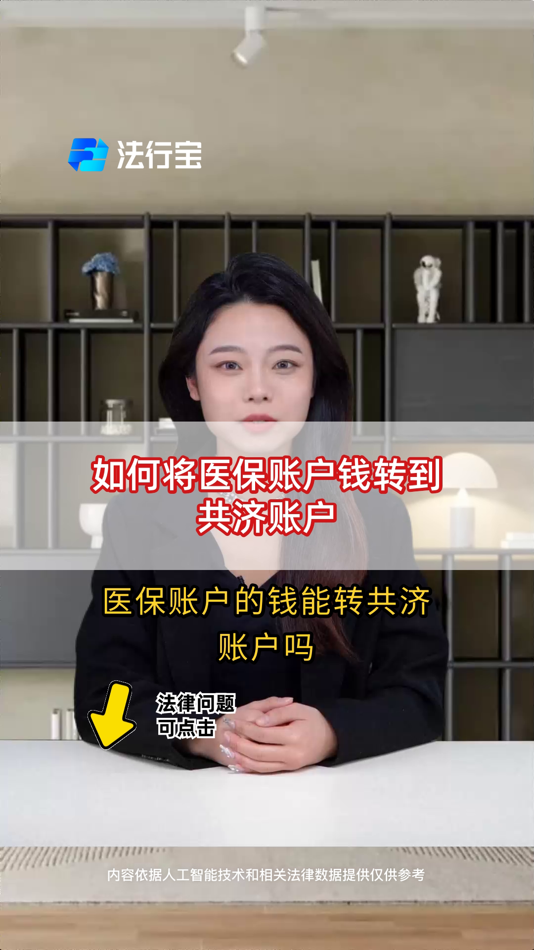 通化最新手机上怎么把医保的钱给取出来方法分析(最方便真实的通化手机上怎么把医保的钱给取出来用方法)