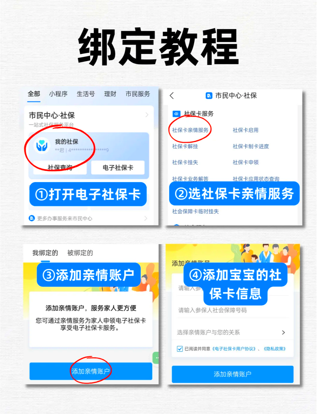 通化最新医保卡怎么绑定微信上使用方法分析(最方便真实的通化医保卡怎么绑手机上微信方法)