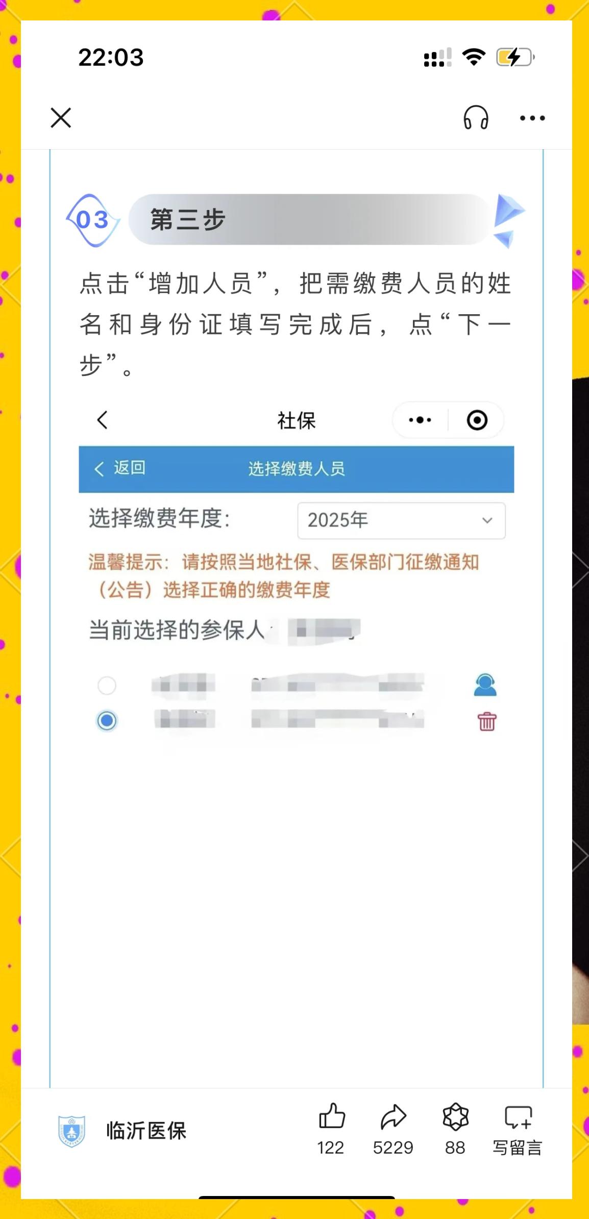 通化最新职工医保余额能取现吗方法分析(最方便真实的通化职工医保的钱可以提现吗方法)