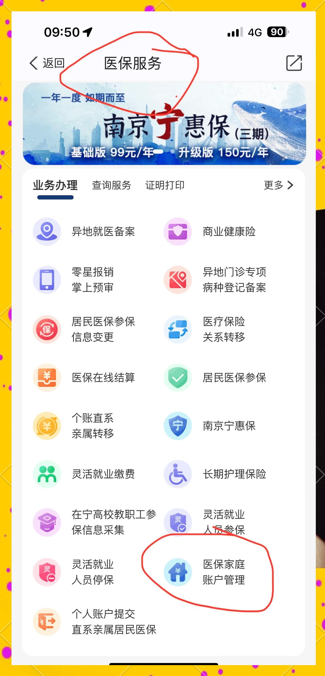通化最新怎么在手机上查医保卡里的钱方法分析(最方便真实的通化怎样在手机里查询医保卡里的余额方法)