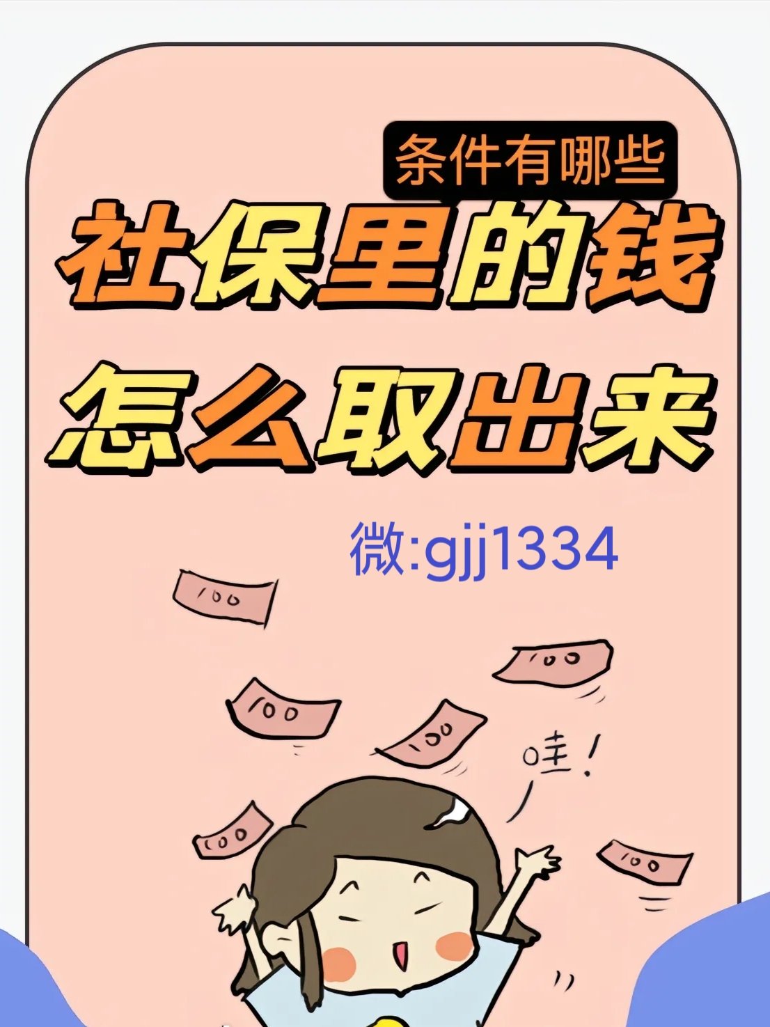 通化最新怎么提现医保卡里的钱方法分析(最方便真实的通化怎么提现医保卡里的钱到银行卡方法)