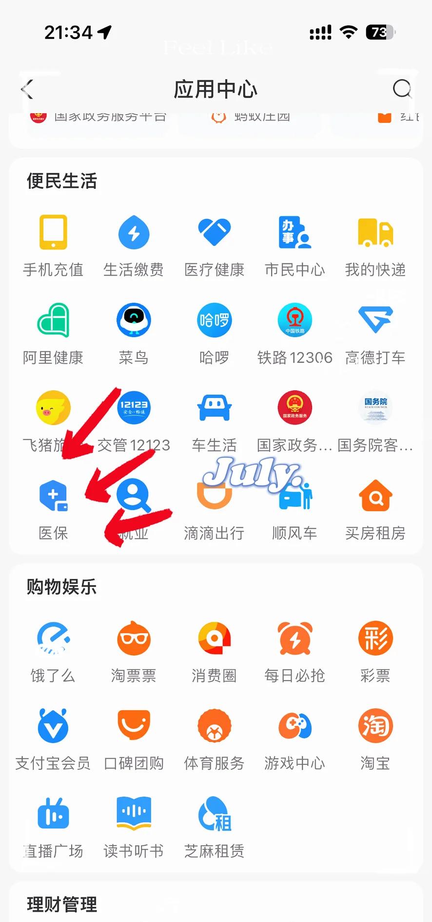 通化最新医保卡怎么绑定手机微信方法分析(最方便真实的通化医保卡绑定手机微信可以支付吗方法)