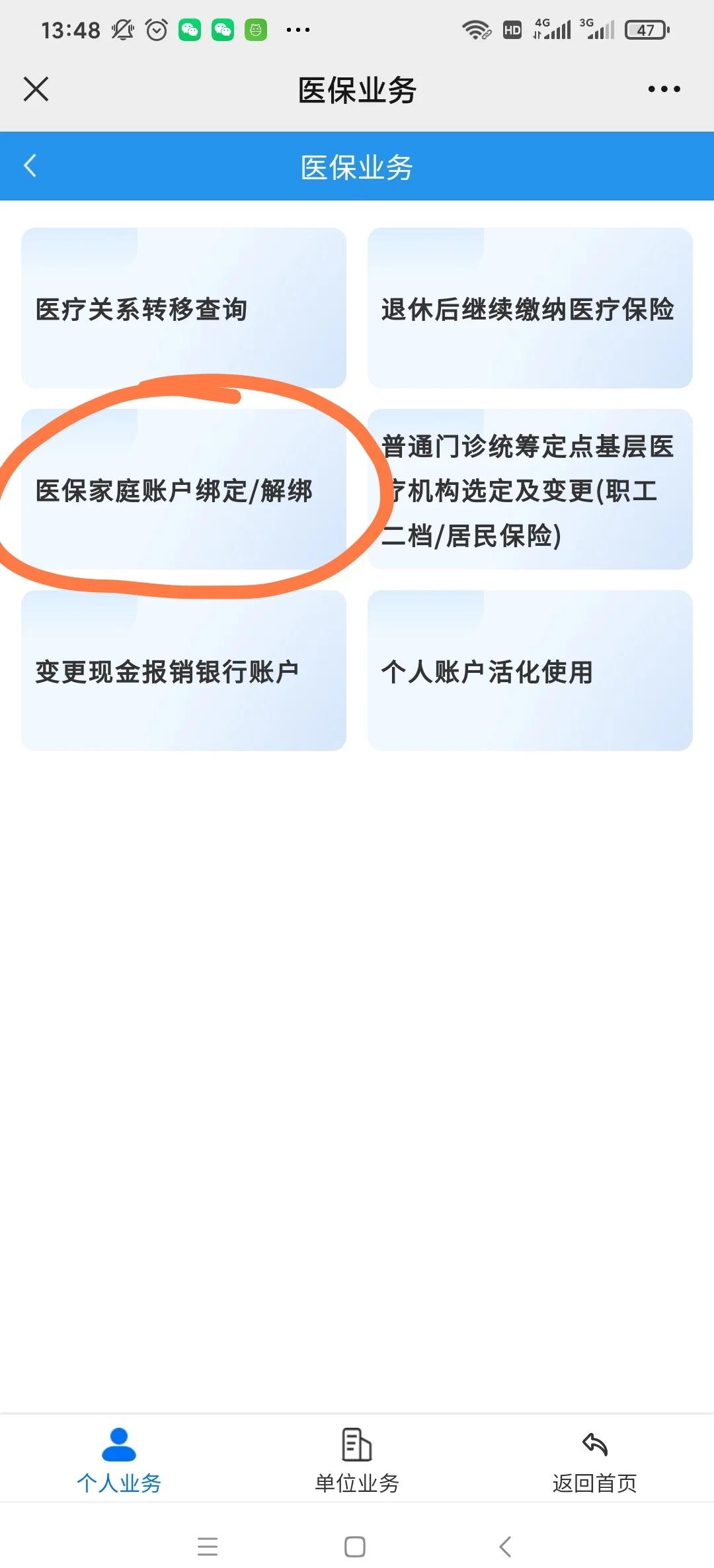 通化最新医保卡怎么绑定红包支付方法分析(最方便真实的通化医保卡怎么绑定红包支付功能方法)