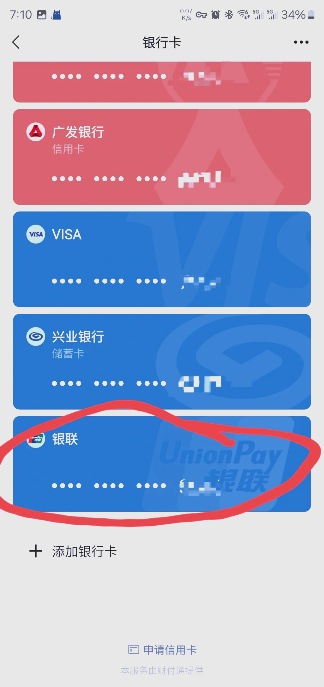 通化最新社保卡绑定微信钱包方法分析(最方便真实的通化社保卡绑定微信钱包后社保卡可以提现什么意思方法)