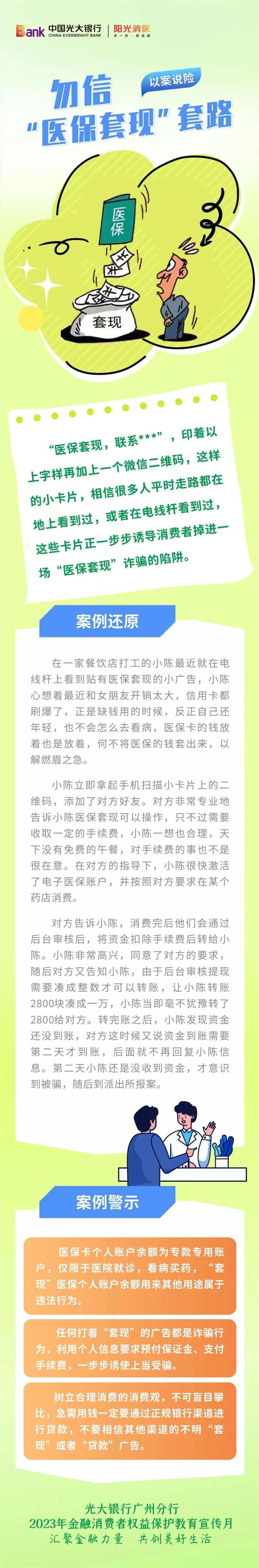 通化最新医保套现的方式有哪些方法分析(最方便真实的通化医保套现一般手续费多少方法)