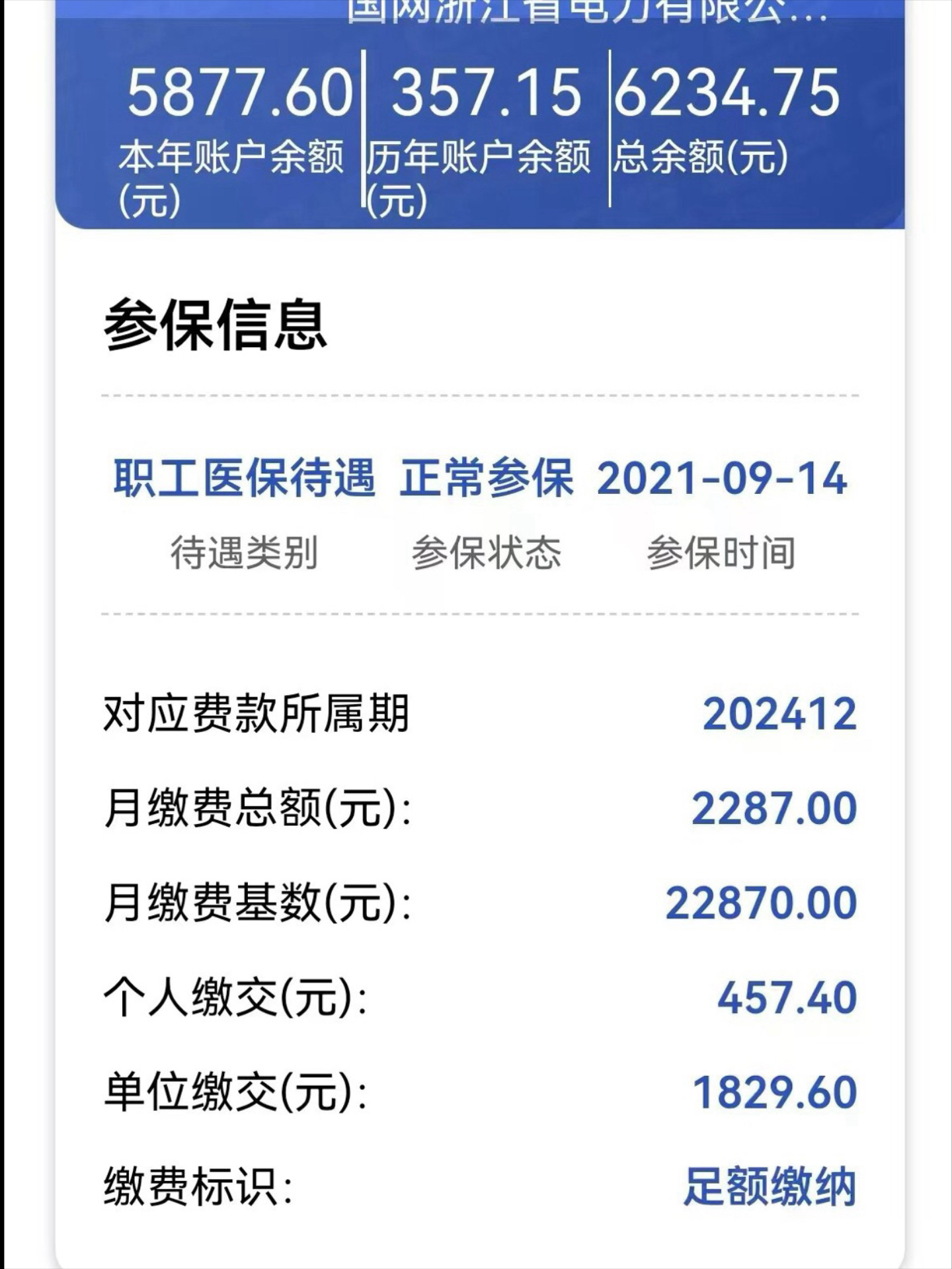 通化最新医保怎么取出来到微信上方法分析(最方便真实的通化医保卡里的钱微信怎么取出来方法)