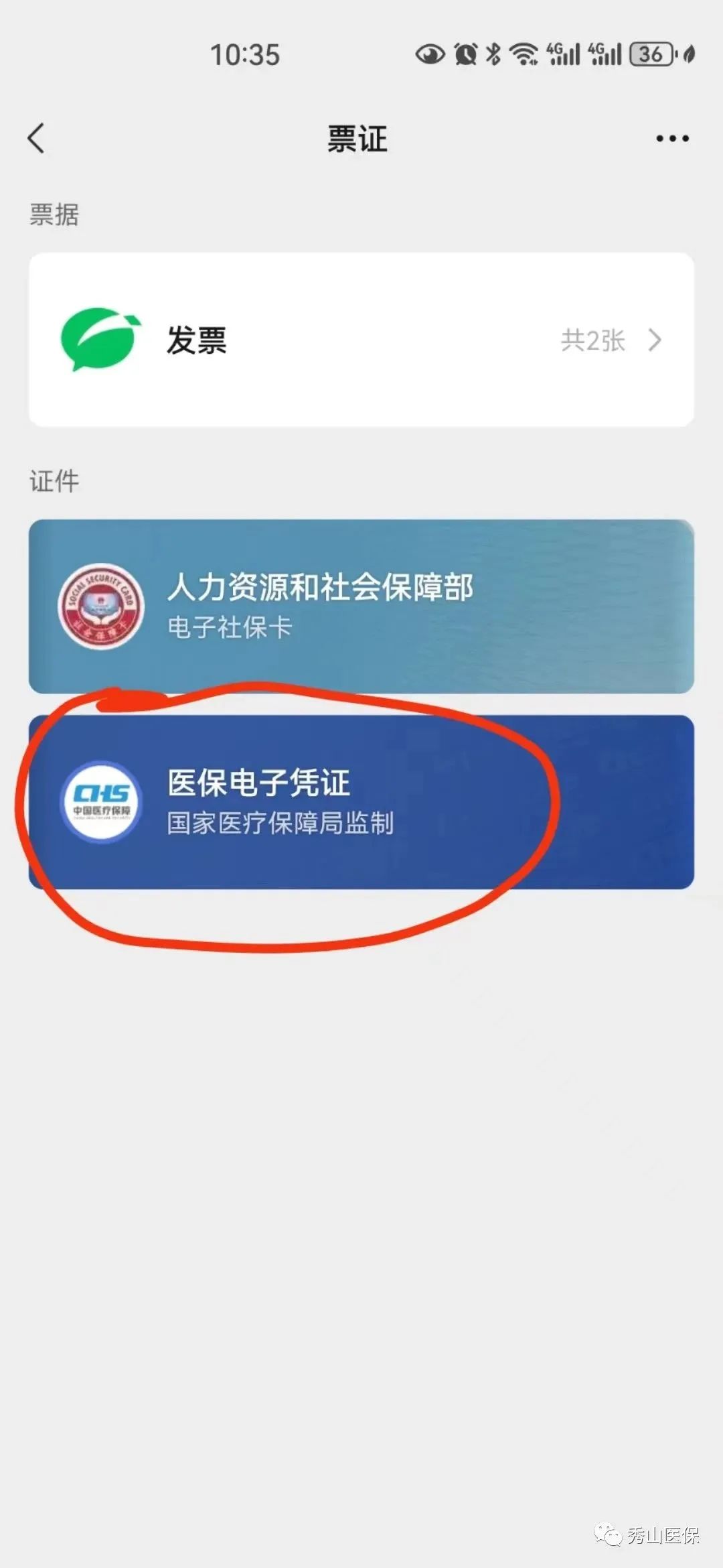 通化最新如何把医保卡绑定微信方法分析(最方便真实的通化怎样把医保卡绑定微信上方法)