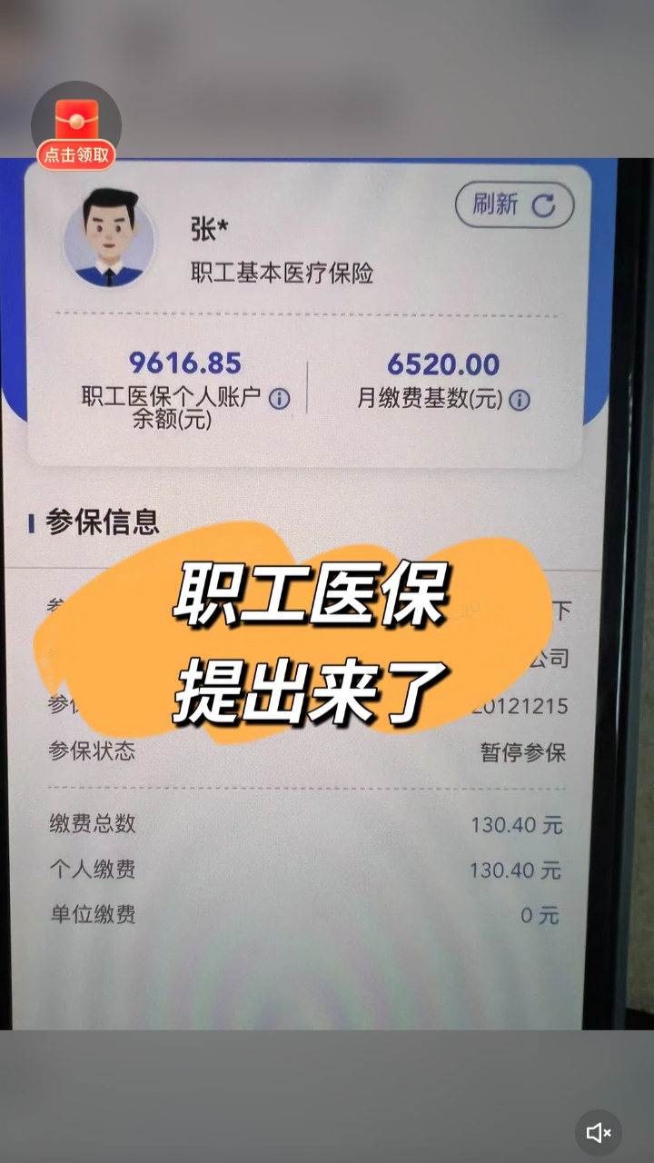 通化最新个人医保余额怎么提取到银行卡方法分析(最方便真实的通化医保卡个人账户怎么提取方法)