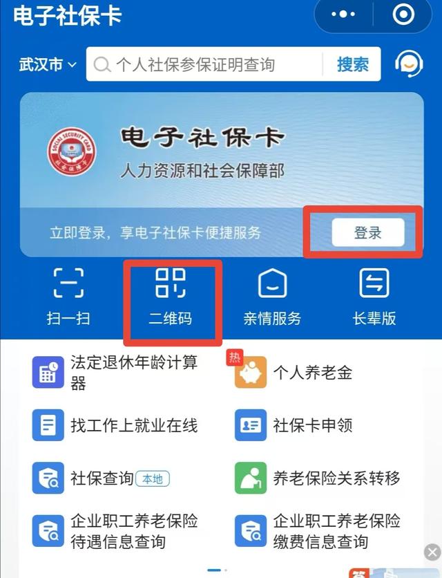 通化最新微信怎么绑定电子医保卡方法分析(最方便真实的通化微信怎么绑定电子医保卡步骤方法)