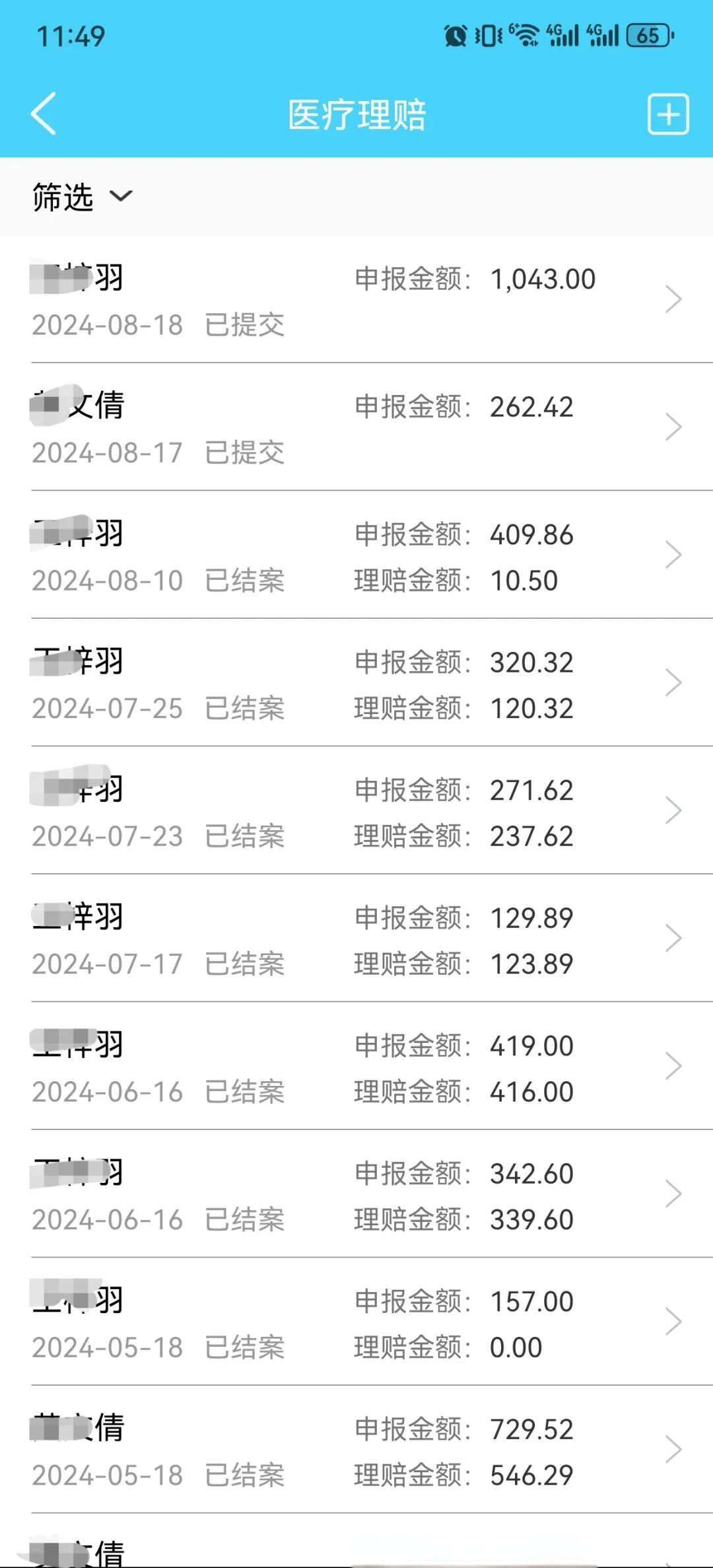 通化最新医保卡余额突然少了5000方法分析(最方便真实的通化医保卡余额突然少了,最简单三个步骤方法)