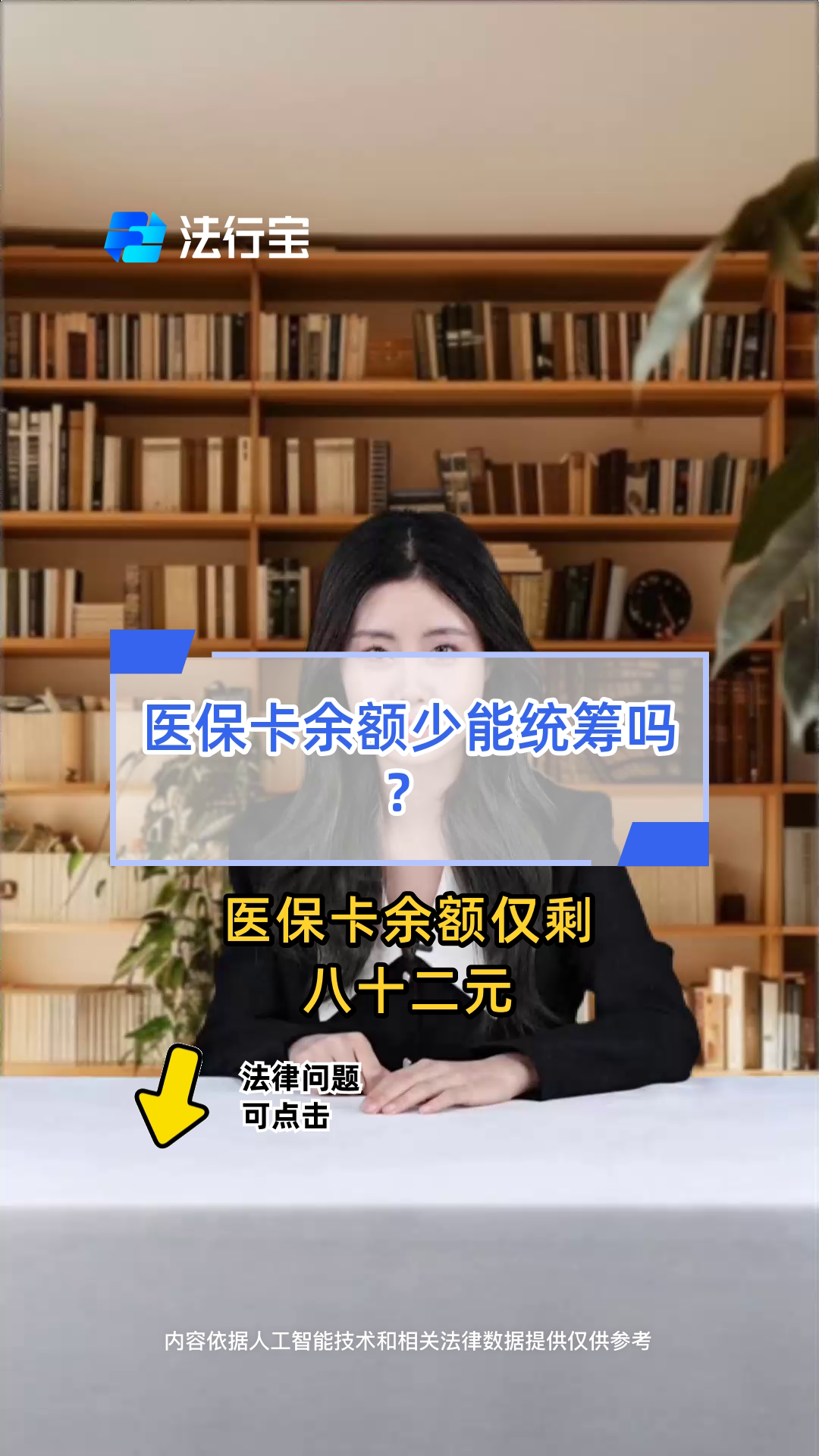 通化最新医保卡余额突然少了5000方法分析(最方便真实的通化医保卡余额突然少了,最简单三个步骤方法)
