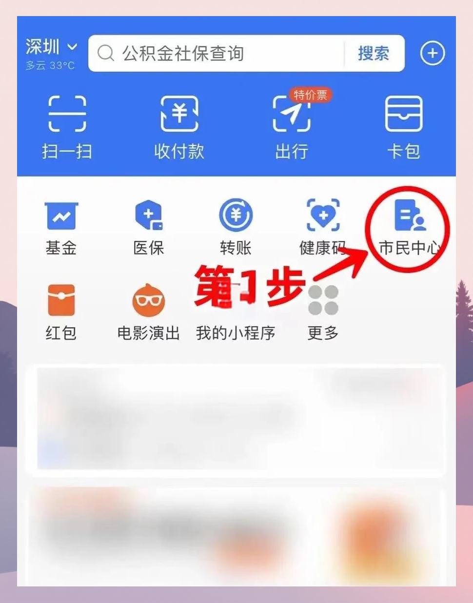 通化最新医保卡怎么绑定亲情账户方法分析(最方便真实的通化医保卡绑定亲情账户可以报销吗方法)