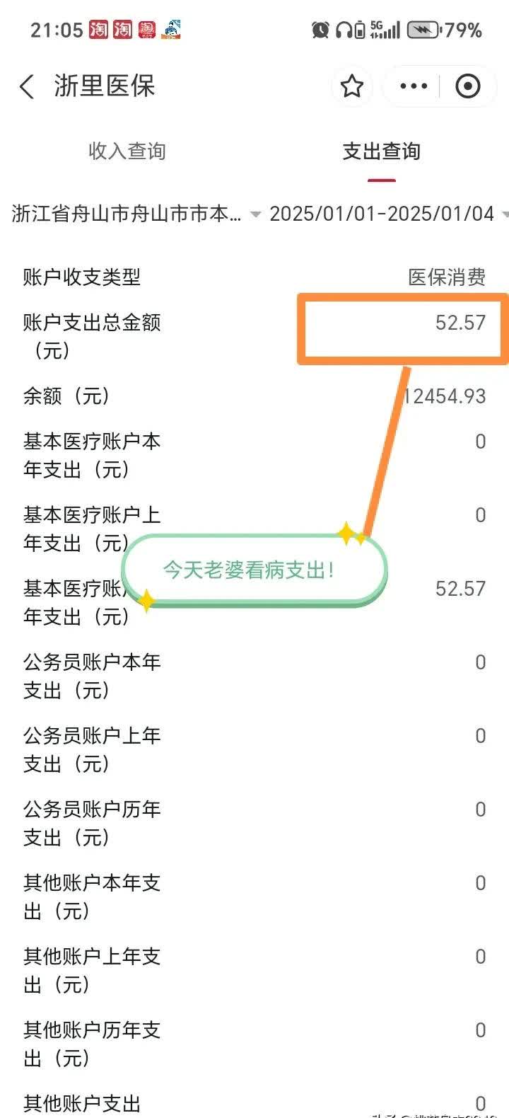 通化最新医保卡提现到微信多久到账方法分析(最方便真实的通化医保卡提现到微信多久到账家嶶qw413612助君取出方法)