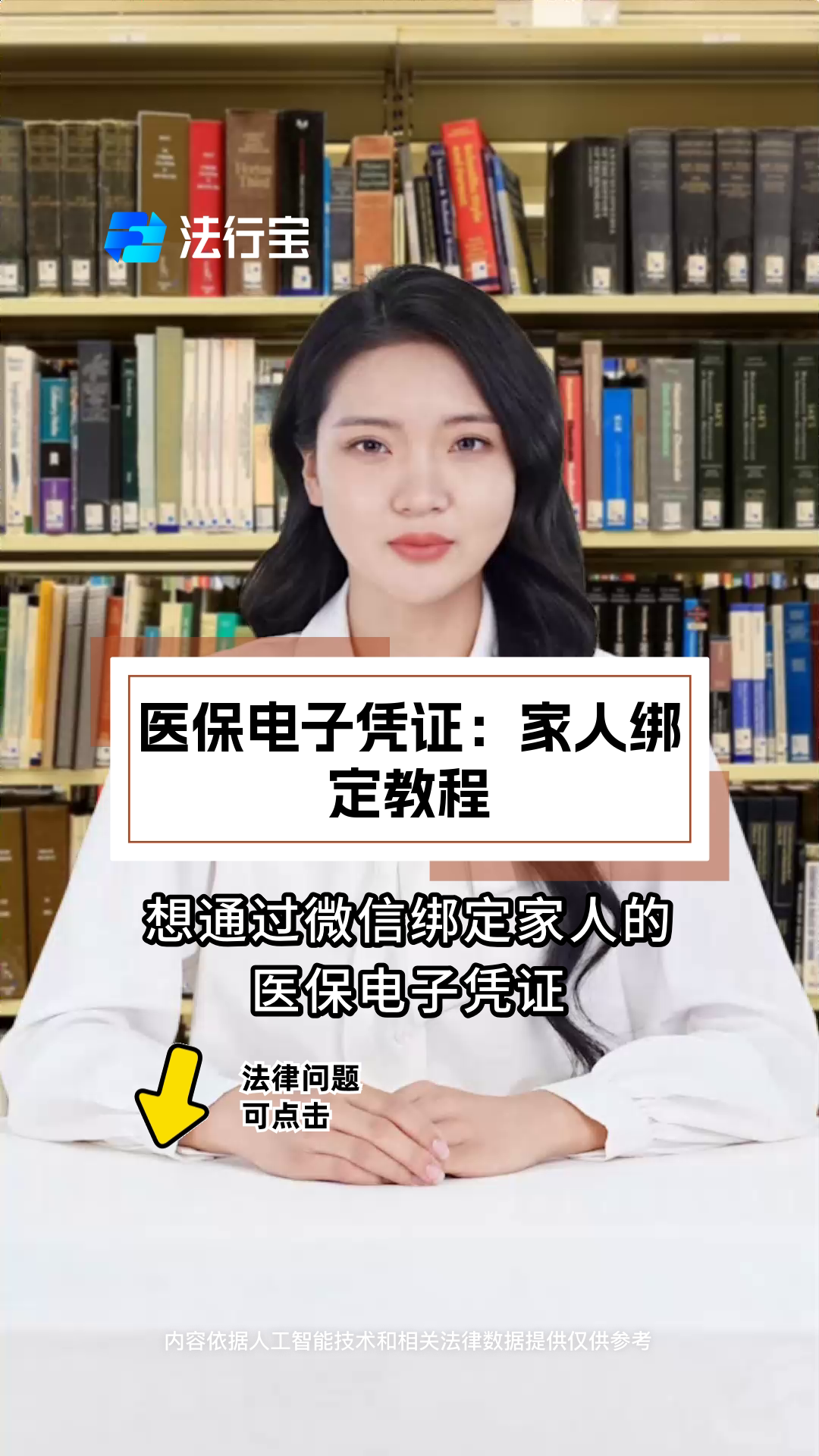 通化最新微信绑定医保卡怎么绑定家人方法分析(最方便真实的通化微信里医保卡怎么绑定方法)