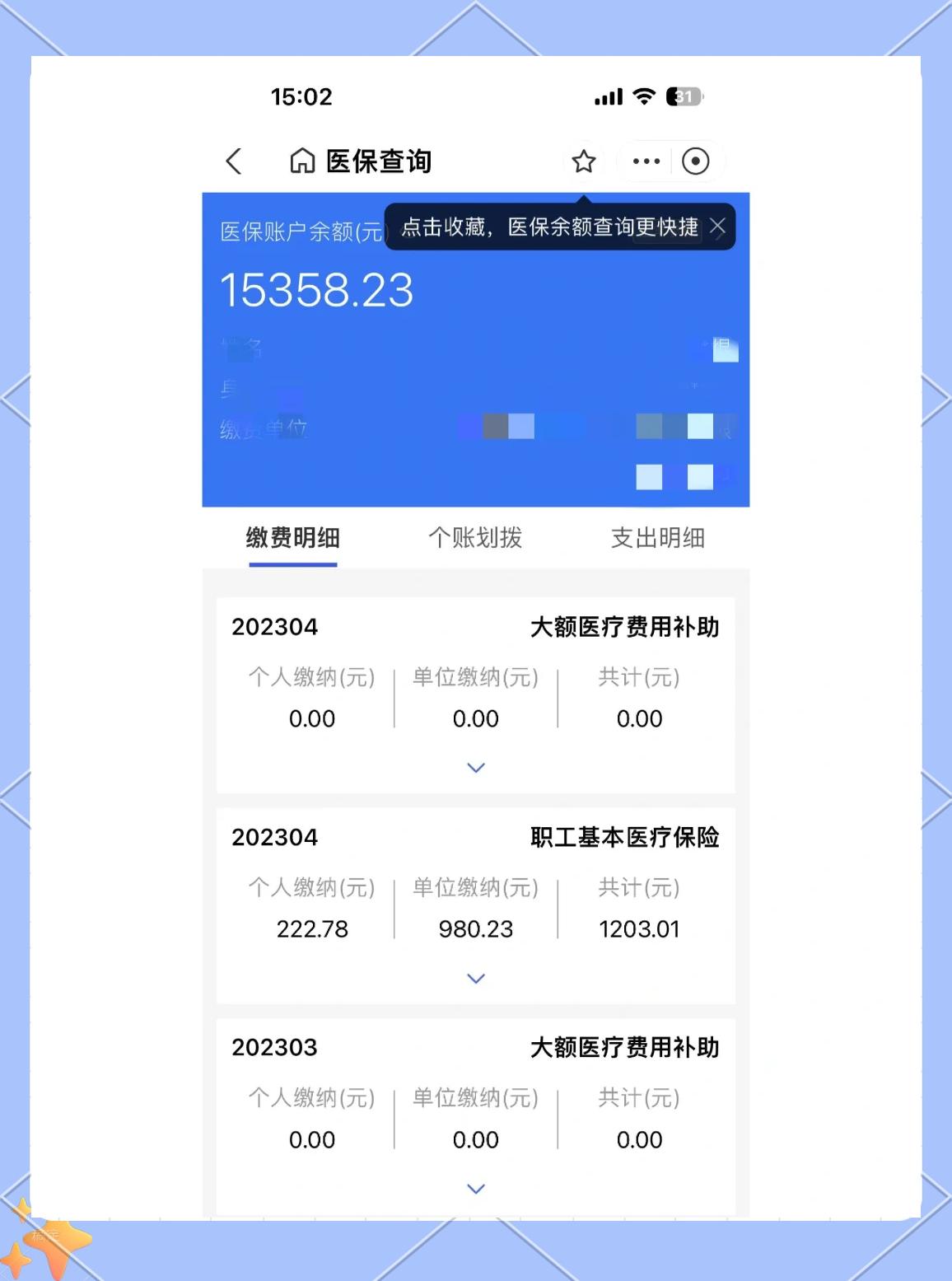 通化最新医保卡余额提现方法方法分析(最方便真实的通化急用钱24小时套医保卡方法)