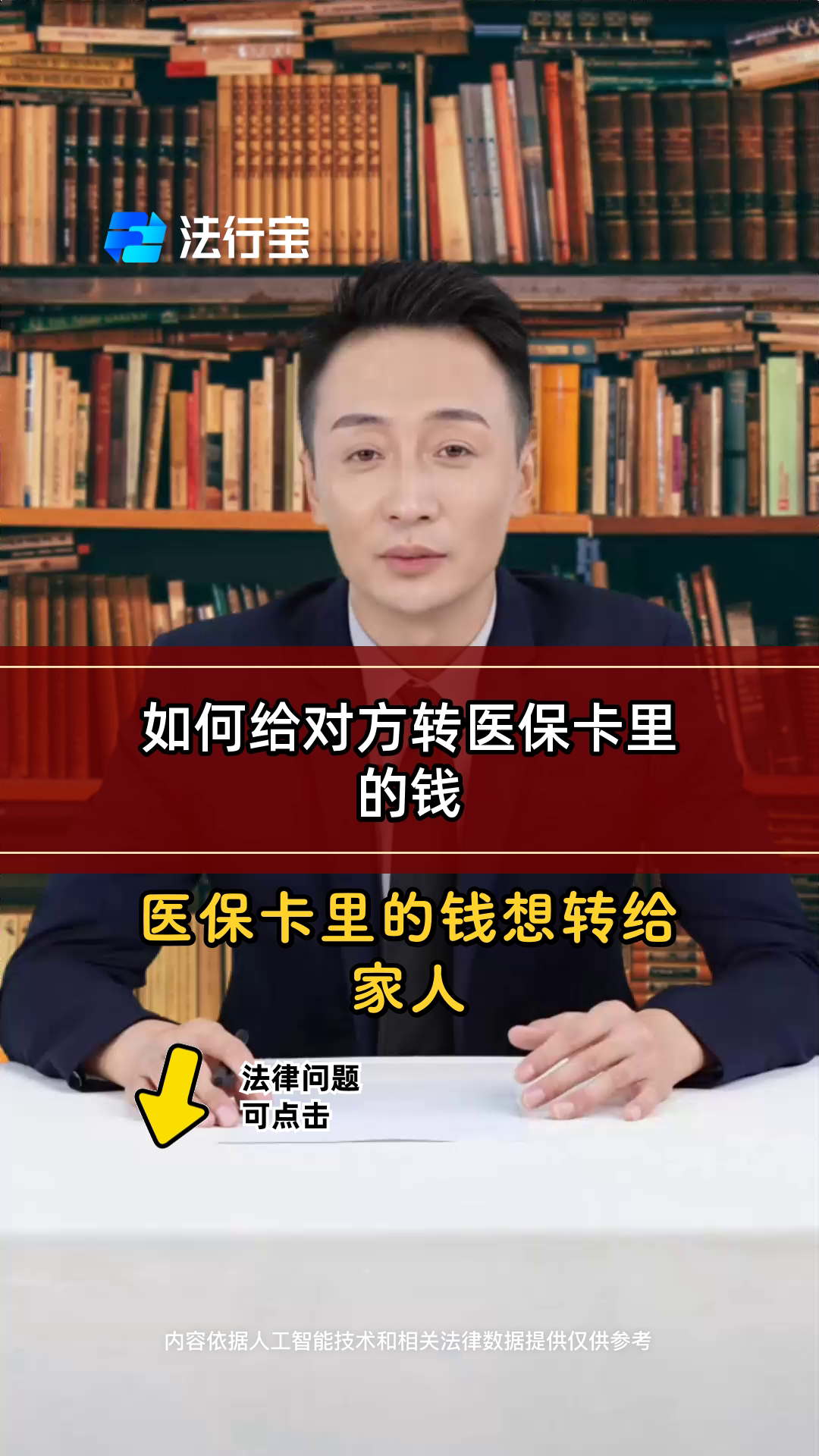 通化最新医保换现金是合法的吗方法分析(最方便真实的通化医保换现金是合法的吗安全吗方法)