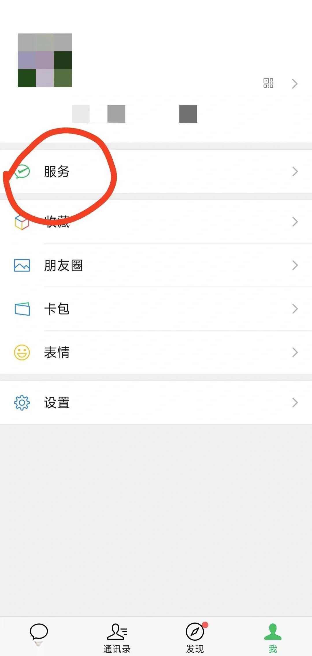 通化最新医保卡怎么添加微信卡包方法分析(最方便真实的通化医保卡如何添加方法)