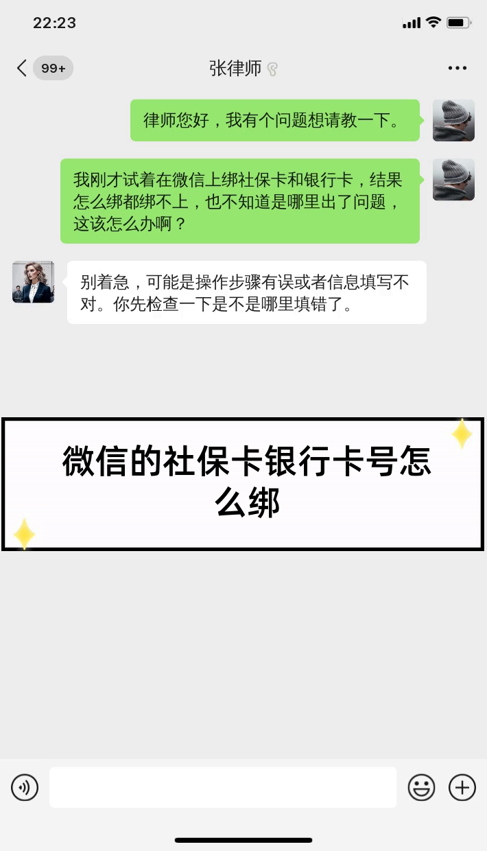 通化最新社保卡绑定微信提现方法分析(最方便真实的通化社保卡里的钱微信提现可不可以方法)