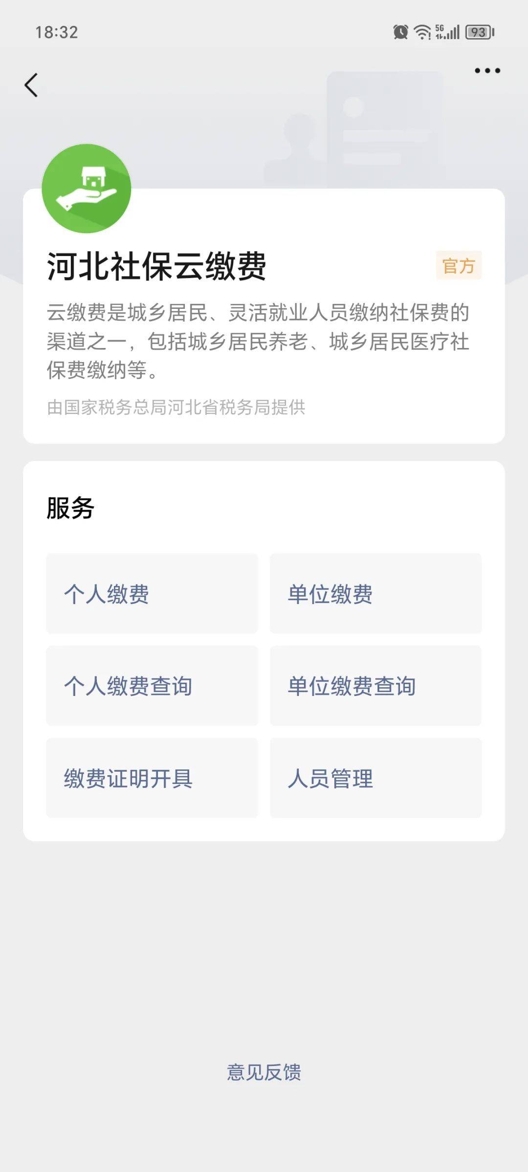 通化最新医保取现24小时微信方法分析(最方便真实的通化医保取现24小时微信300块钱方法)