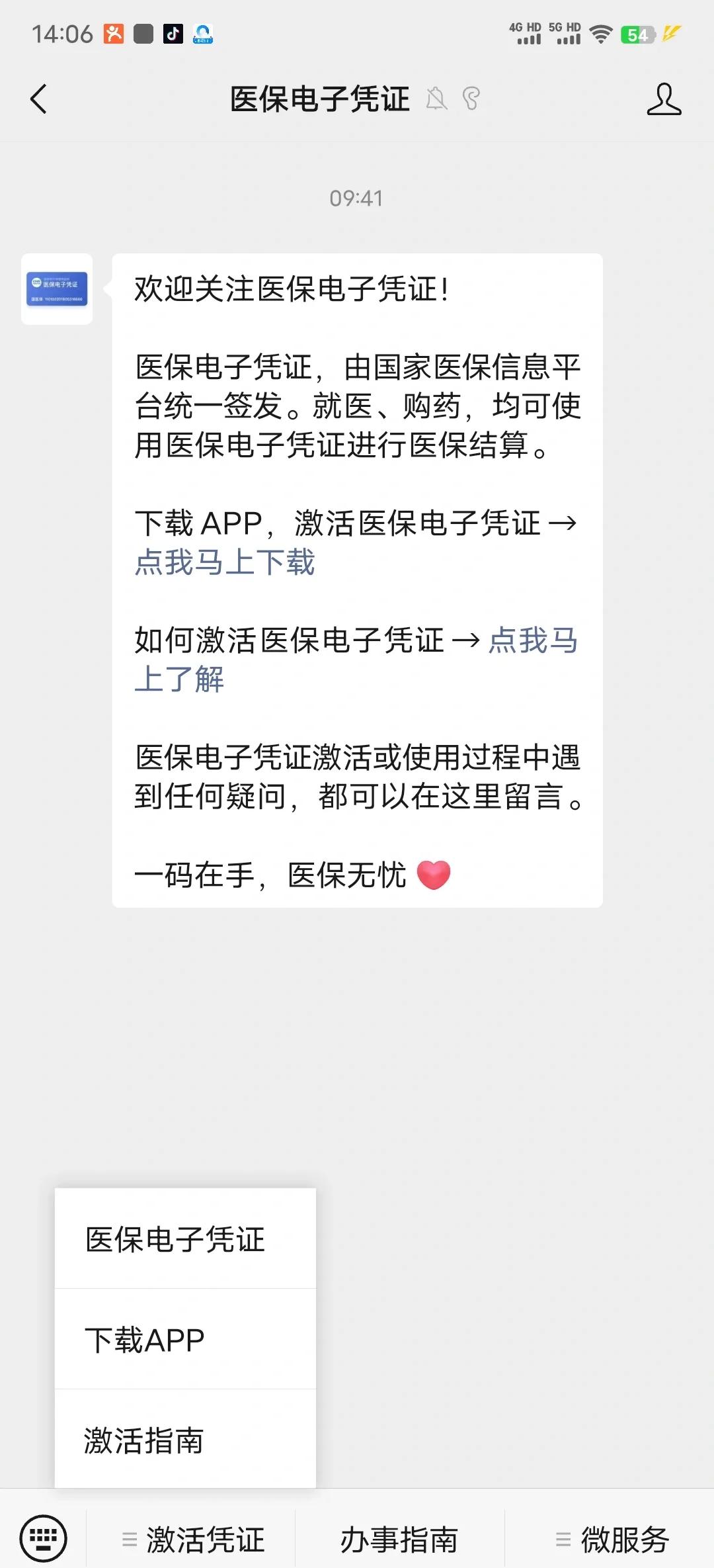 通化最新医保卡提取现金方法app方法分析(最方便真实的通化医保卡提现渠道方法)