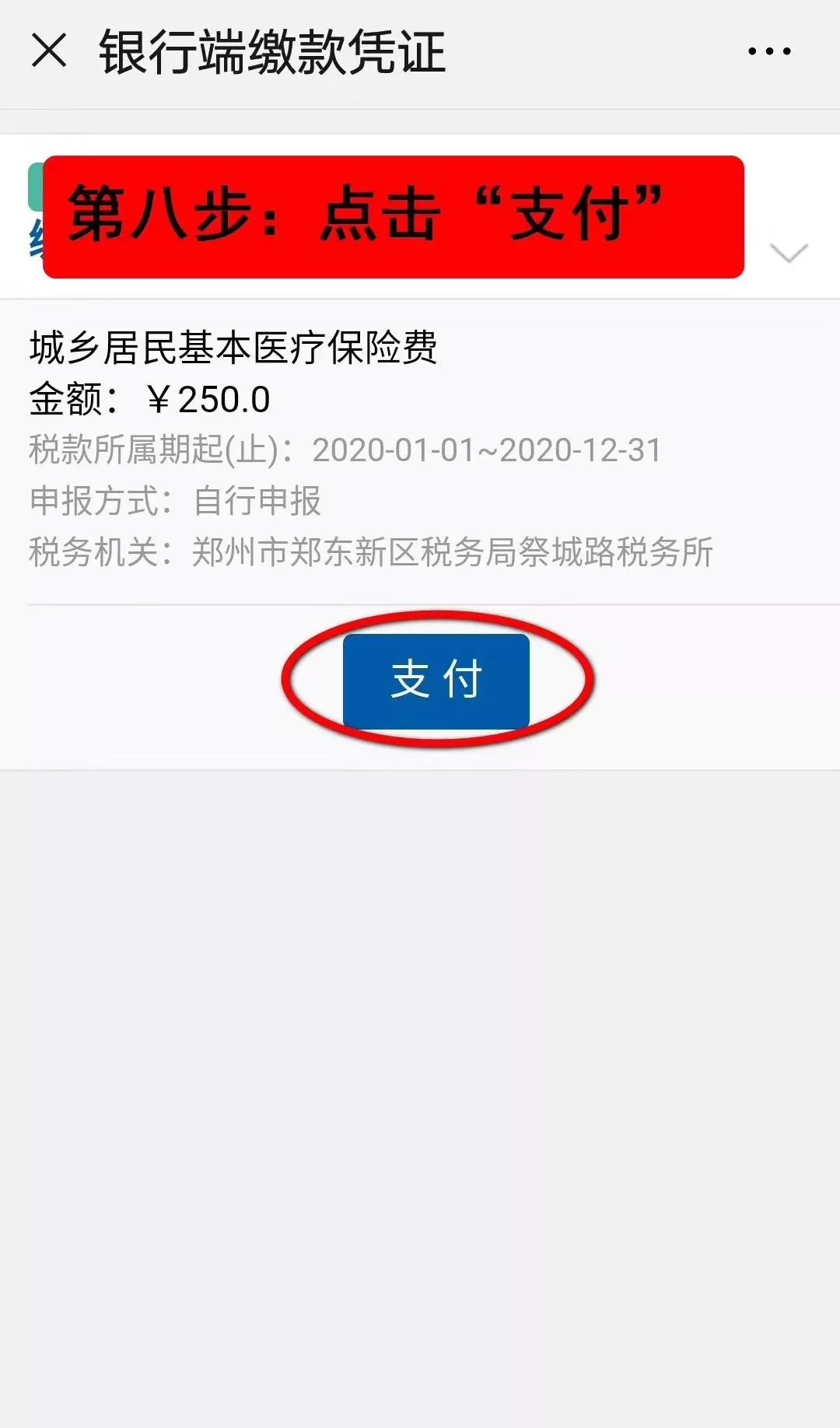 通化最新医保套现手续费7%方法分析(最方便真实的通化医保套现手续费要多少方法)