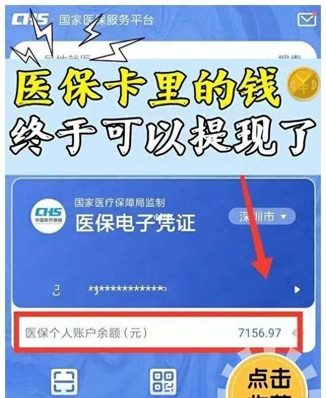 通化最新医保卡的钱和银行卡的钱在一起吗方法分析(最方便真实的通化医保卡里的钱和银行卡里的钱一样吗方法)
