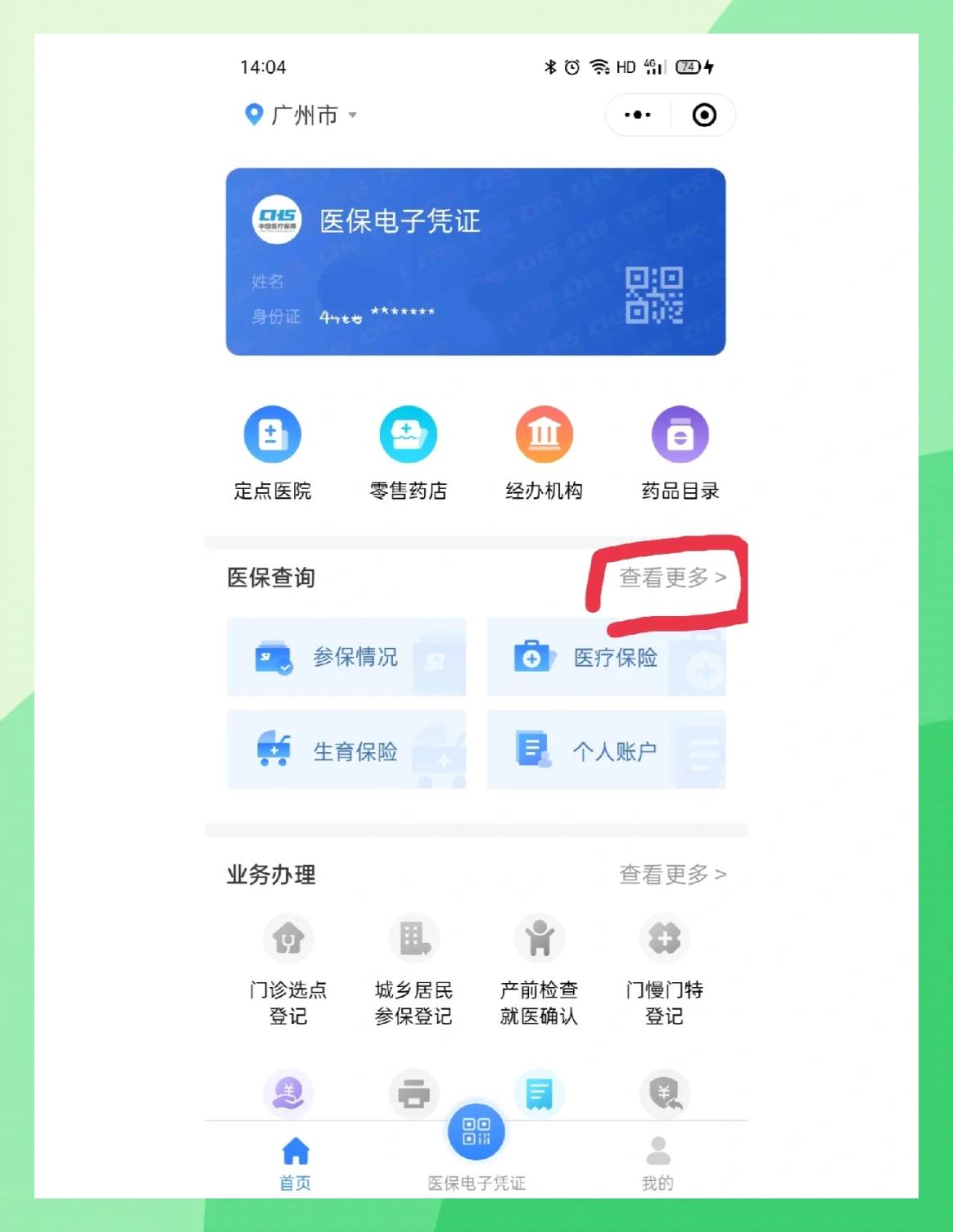 通化最新医保卡怎么在手机上领取方法分析(最方便真实的通化医保卡在手机上怎么激活步骤自己操作方法)