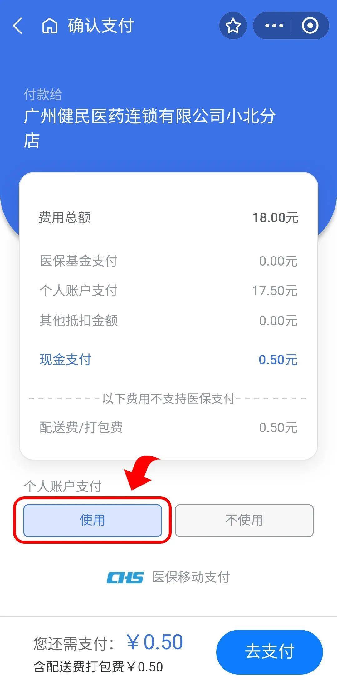 通化最新个人医保余额怎么提取出来方法分析(最方便真实的通化个人医保余额怎么提取出来用方法)