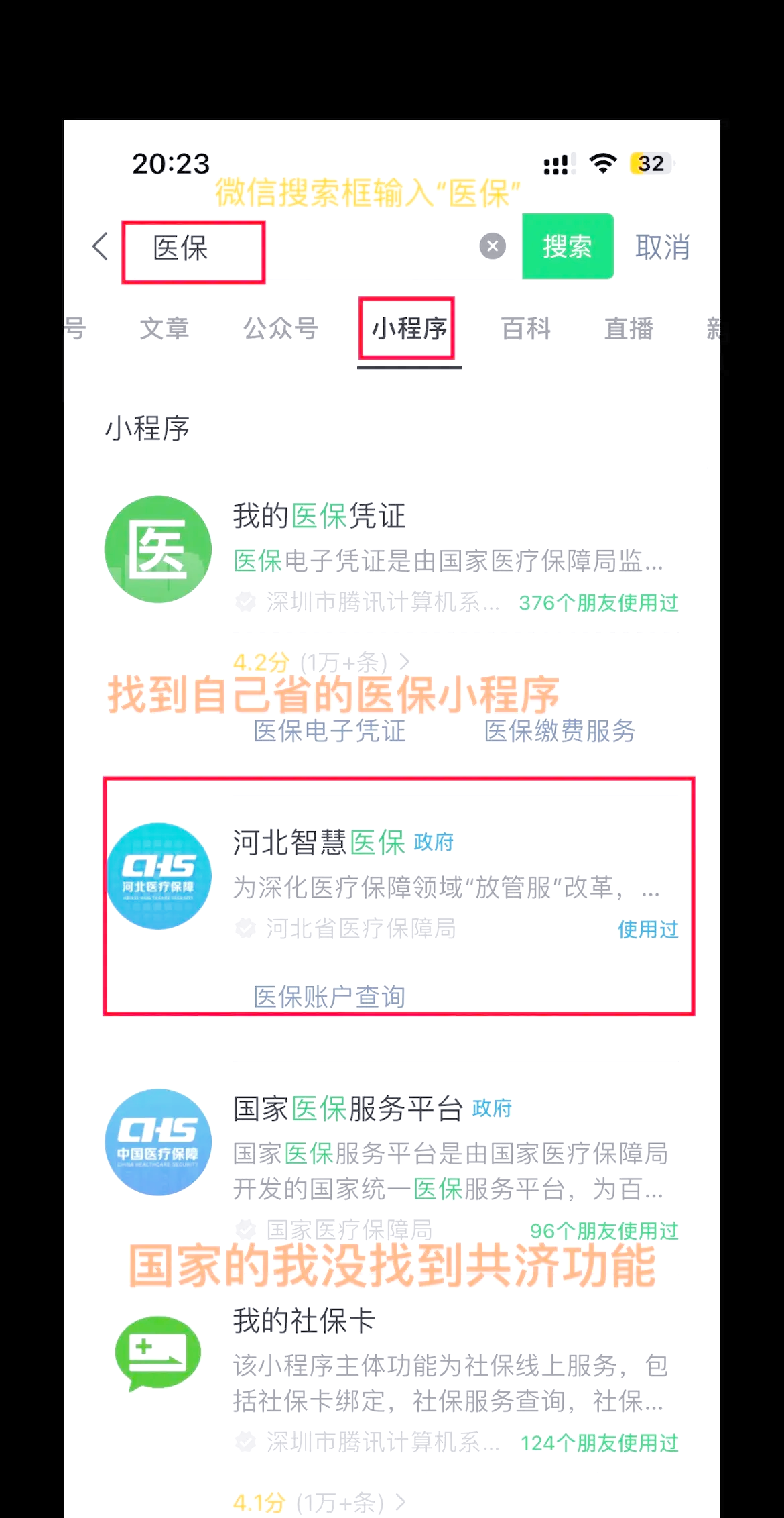 通化最新医保卡绑定微信方法分析(最方便真实的通化医保卡绑定微信怎么不能支付方法)