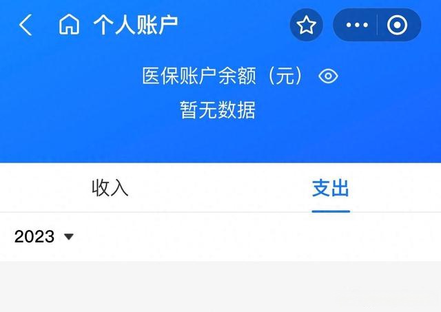 通化最新医保卡绑定微信能把钱取出来吗方法分析(最方便真实的通化医保卡绑微信上能提出来钱怎么回事呀方法)