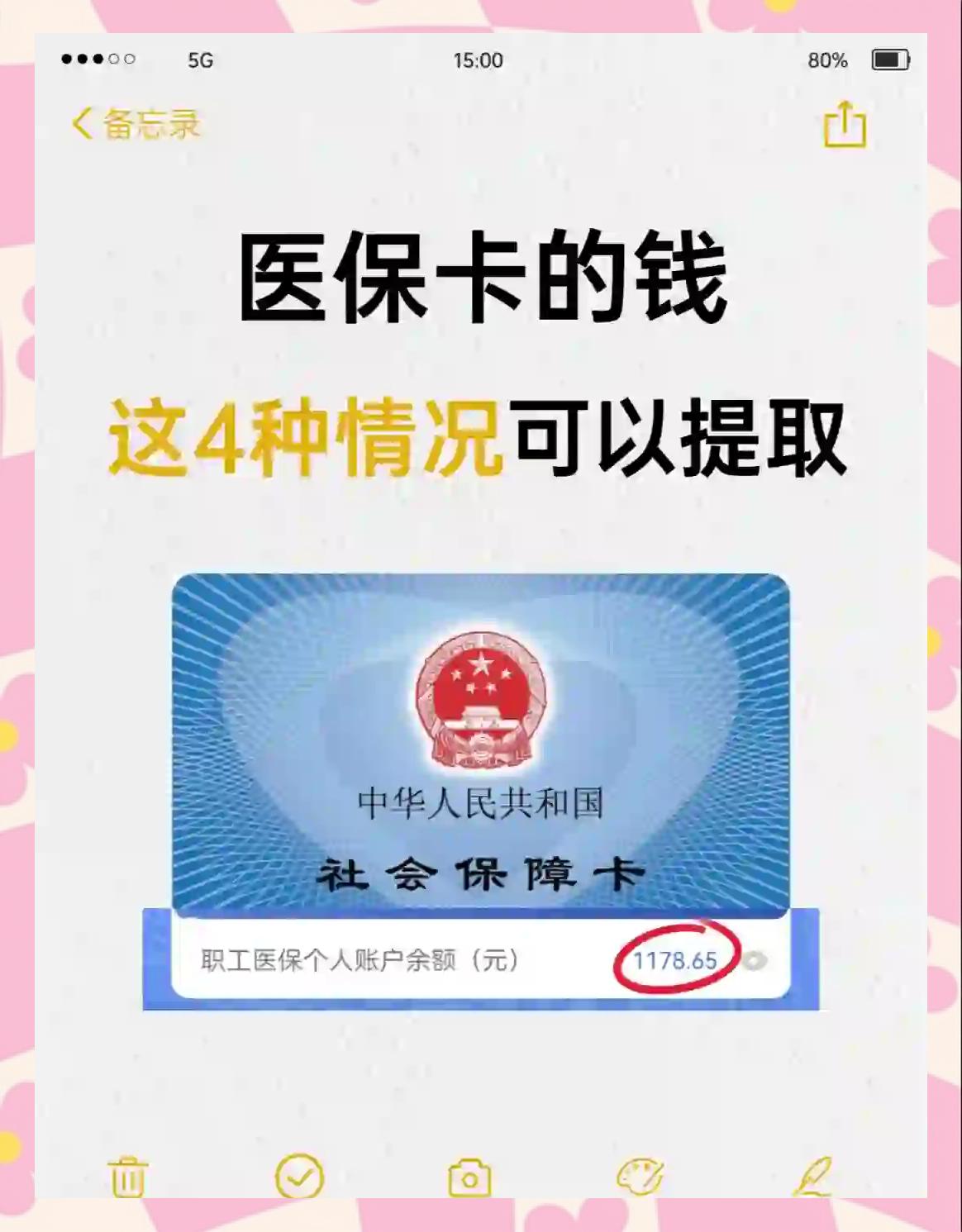 通化最新医保个人账户提取方法方法分析(最方便真实的通化医保个人账户提取方法有哪些方法)