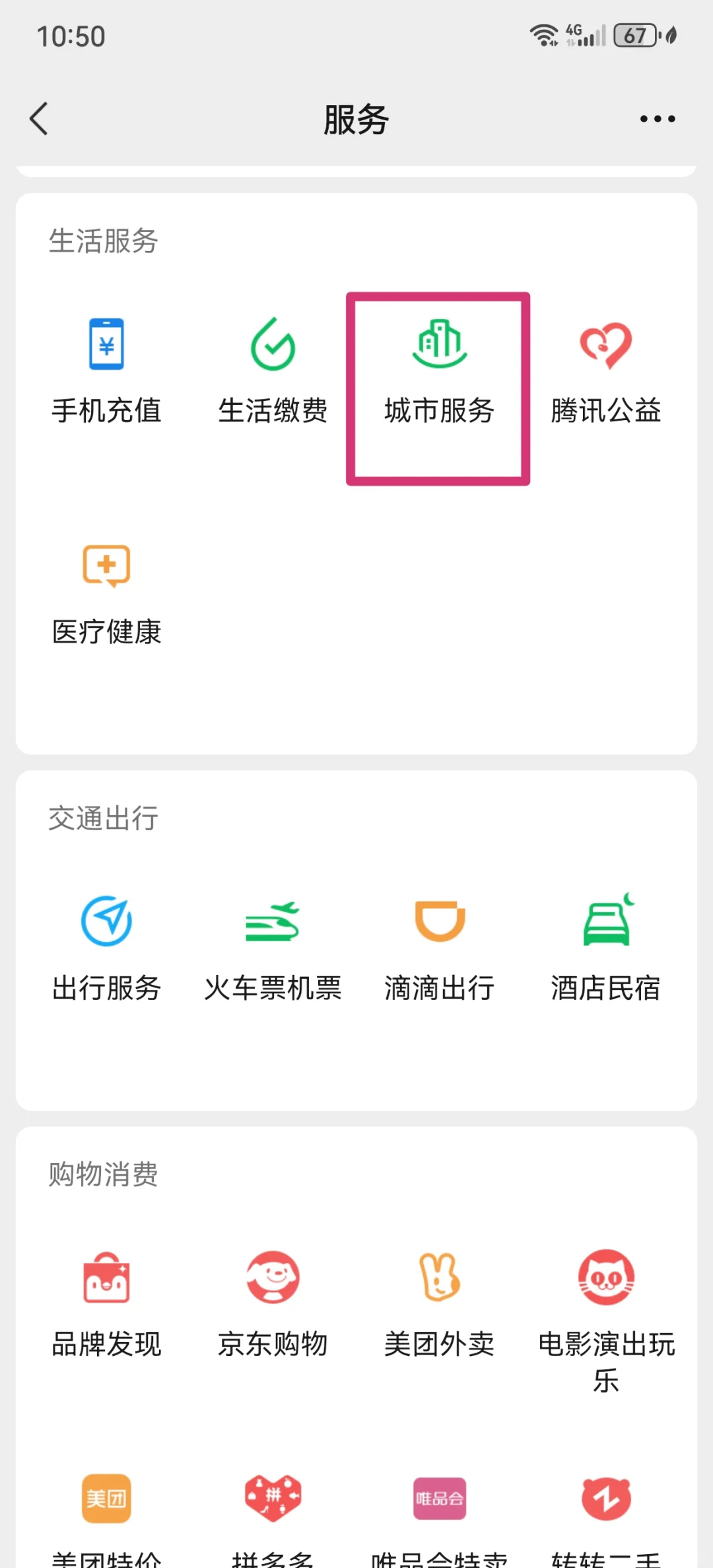 通化最新医保卡怎么绑定微信公众号方法分析(最方便真实的通化医保卡怎么绑定微信公众号使用方法)